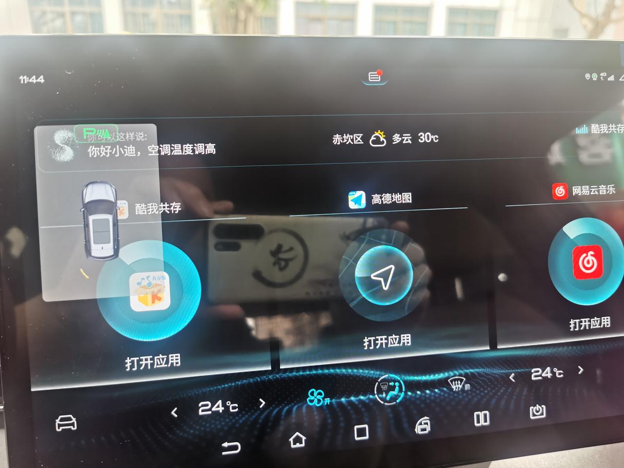 比亚迪唐DM 左上角突然弹出个雷达探测的小窗口，试了多种方法都关闭不了，熄火重启也不行。有哪位大神知道怎么操作吗？