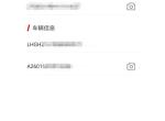 广汽集团绎乐 本田EA6 手机APP绑定不了车控，提示号码错误。本人就一个号码