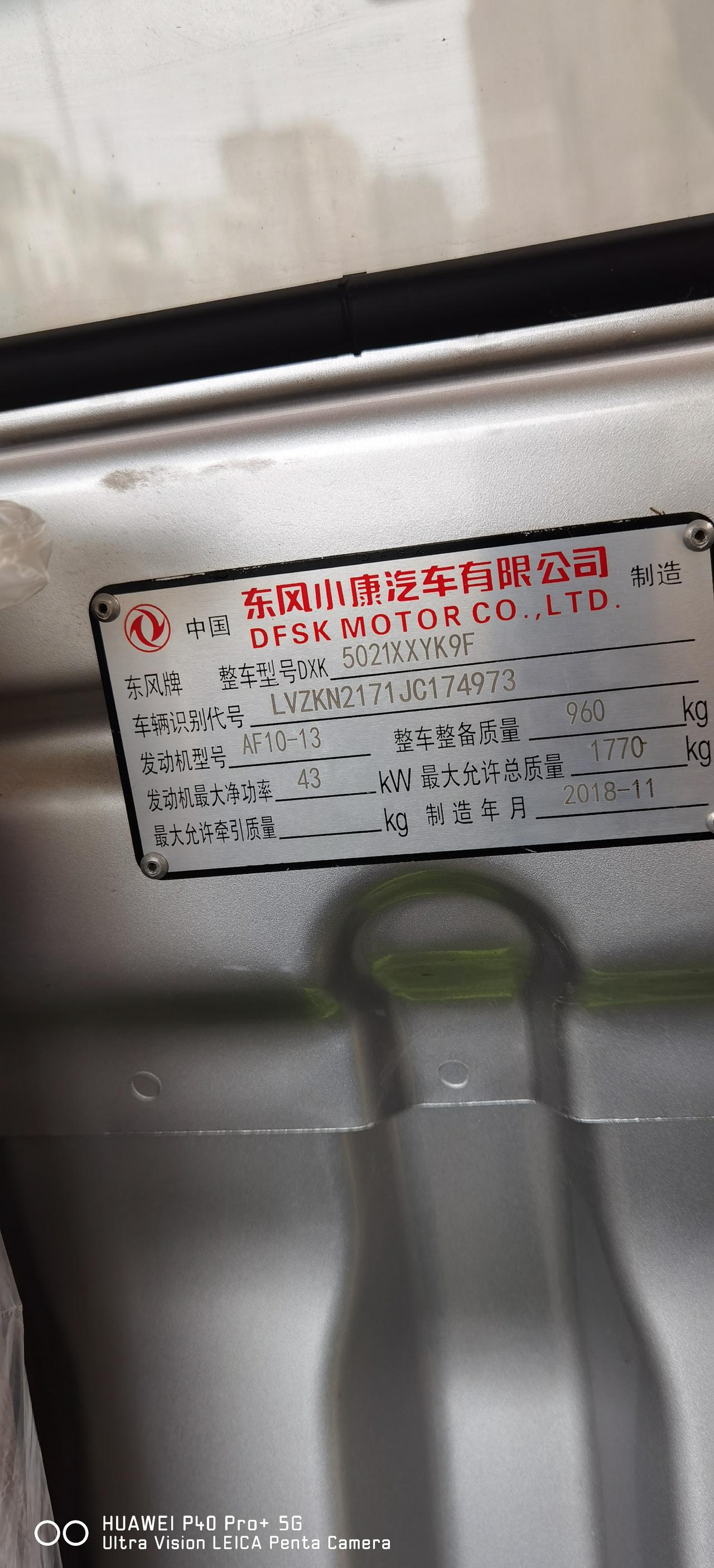 东风小康K07S 有没有懂车的看看我这个车是哪一款