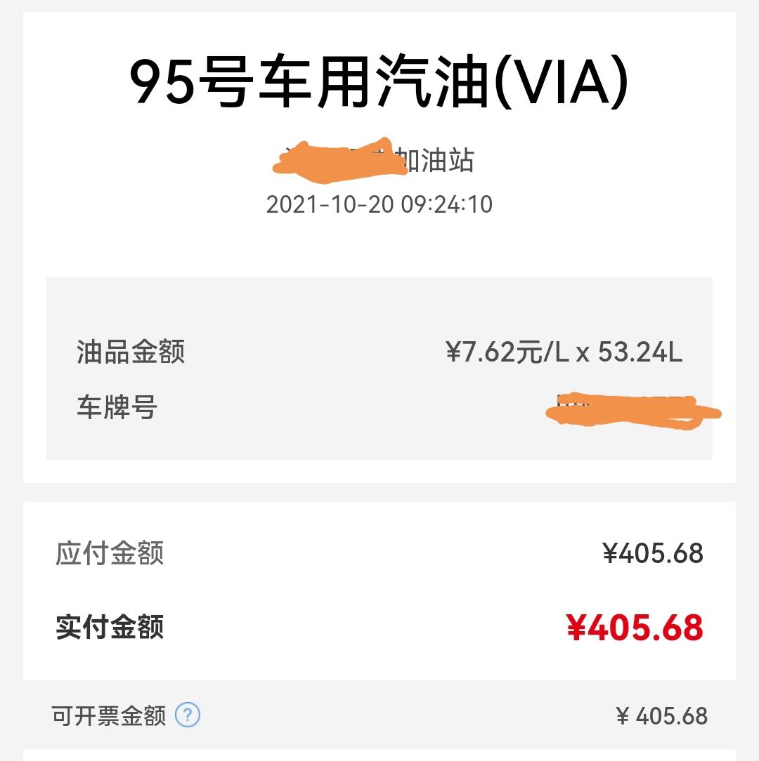 大众途昂X 请问友友们 ，车车亮灯后续航只有80公里时去加油，加至跳枪，怎么只加了53升多点？这车油箱是70升啊。。你们