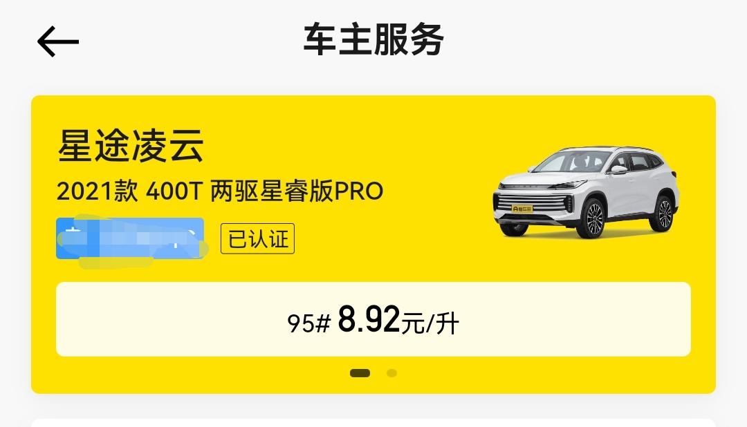 星途凌云 麻烦各位有微信群的老哥发一下群二维码，希望进群学习些用车知识