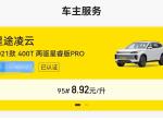 星途凌云 麻烦各位有微信群的老哥发一下群二维码，希望进群学习些用车知识