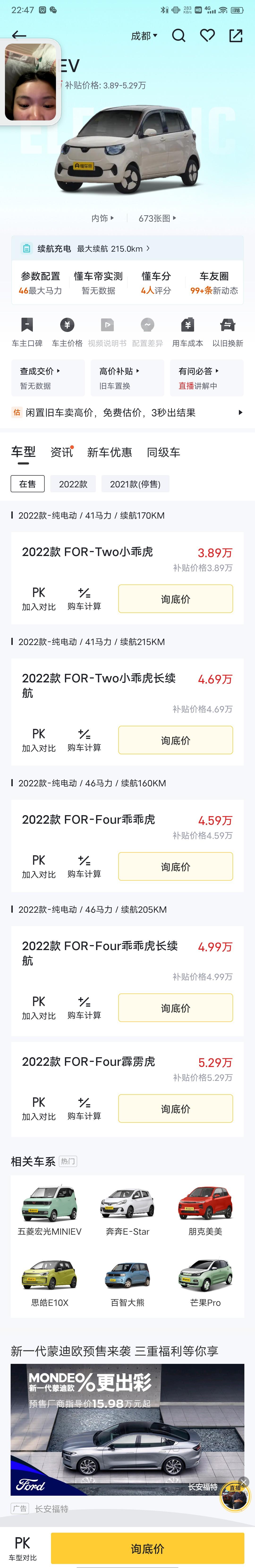 小虎FEV 这个电动车能上高速吗