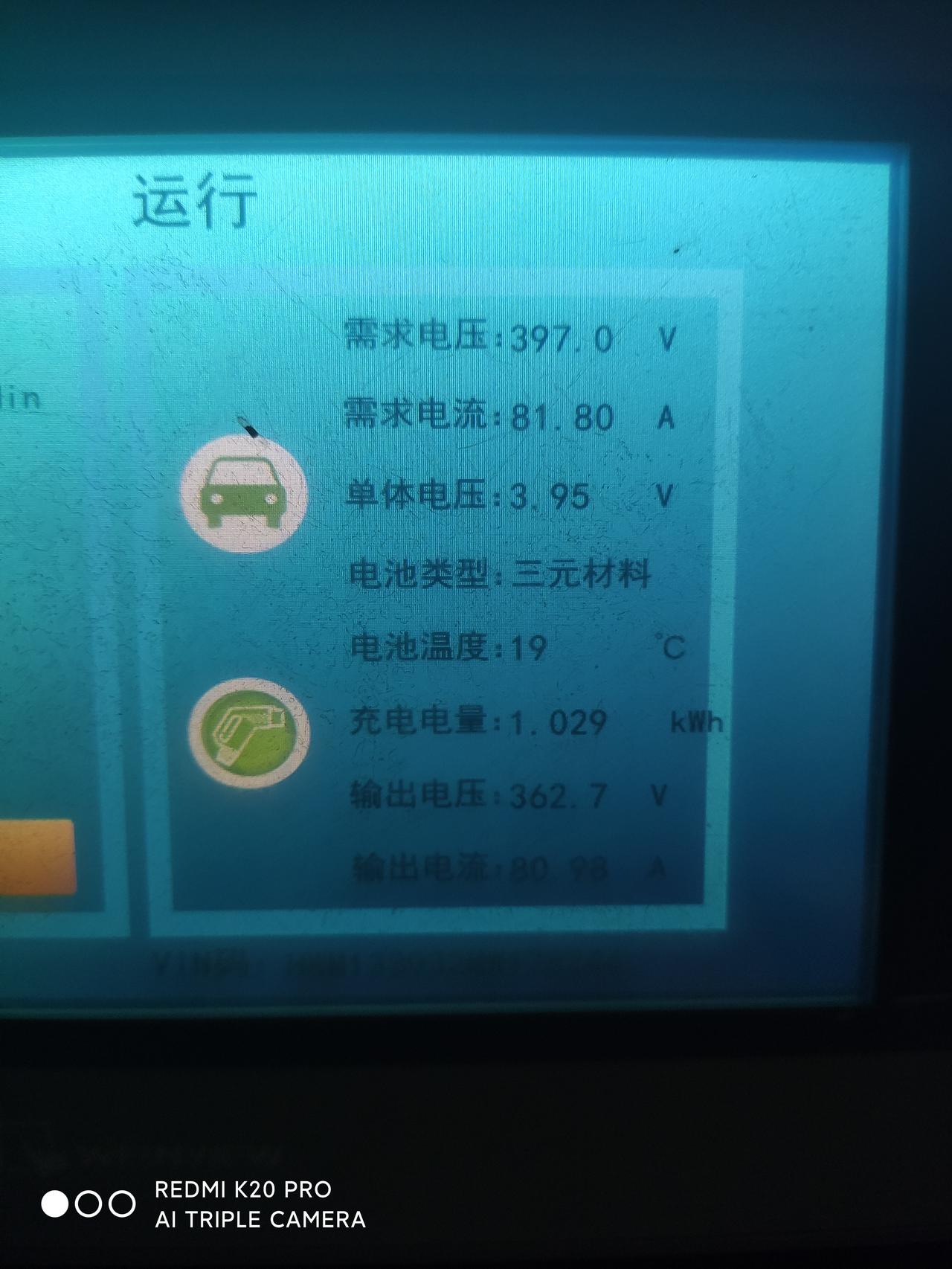 威马威马E.5 你们e5有没有出现充电电流限制81a啊？新车前面两次充电电流最高跑到160几a，去4s没检查出问题，打4