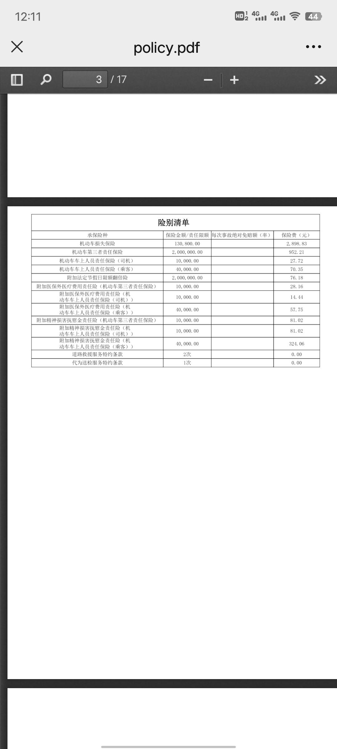 红旗H5经典 当时撞了没管，出来工作放着没开，这次回去准备做首保，发现助力系统很硬，还能报保险吗？