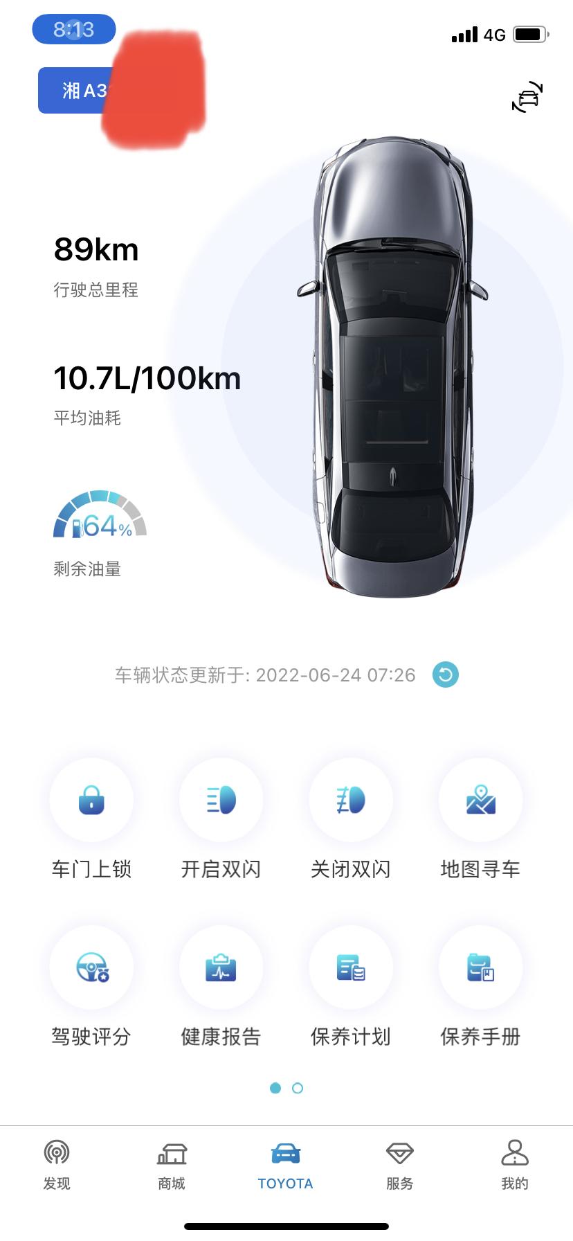 丰田亚洲龙 请问有没有长沙车友圈。看车到提车没开过一次的车主试驾都没试