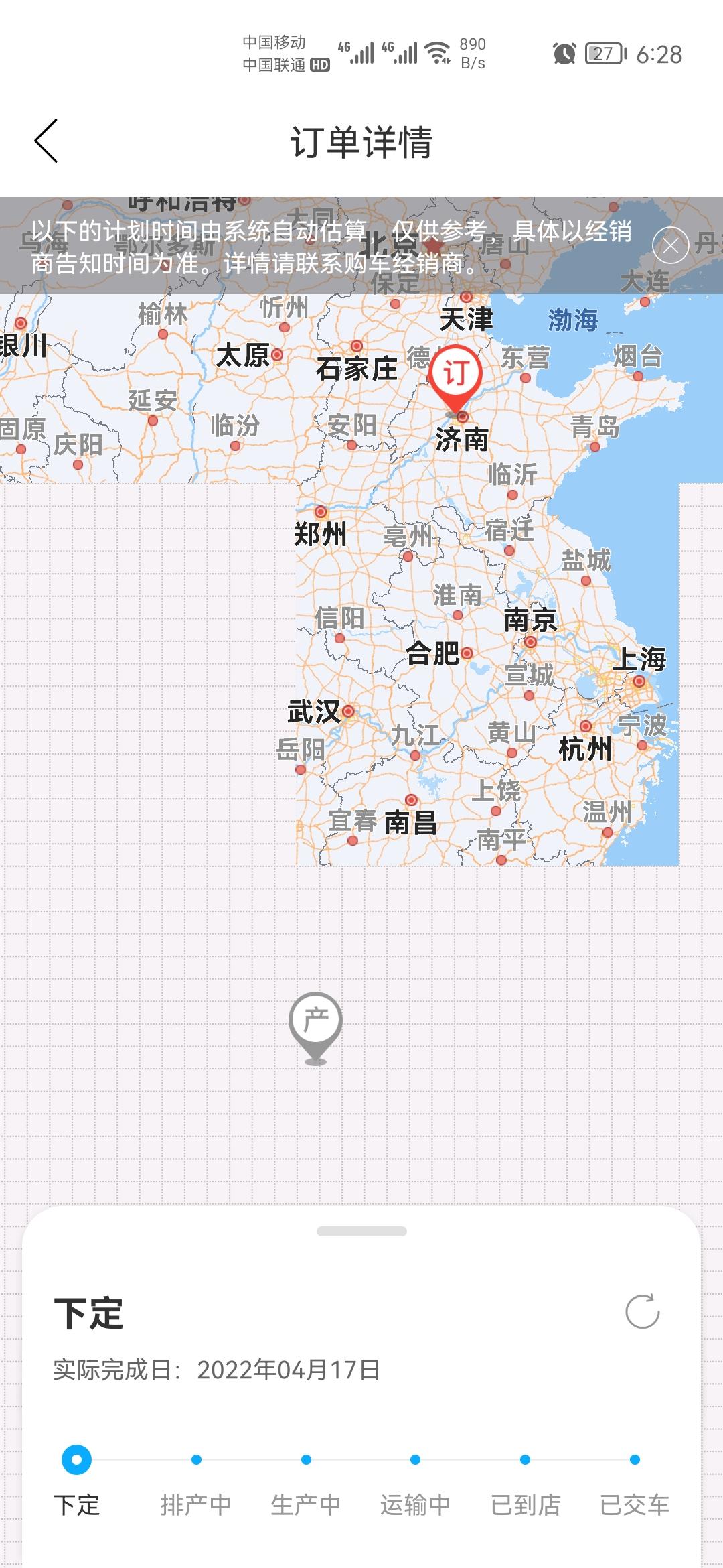 丰田威兰达高性能版 第一个月订车，第二月排产生产吗？