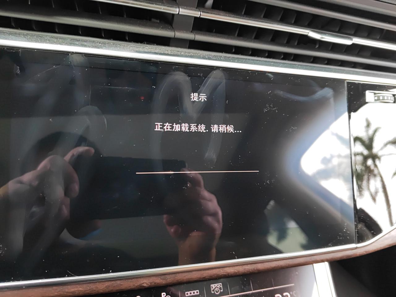 奥迪Q7 打不开系统