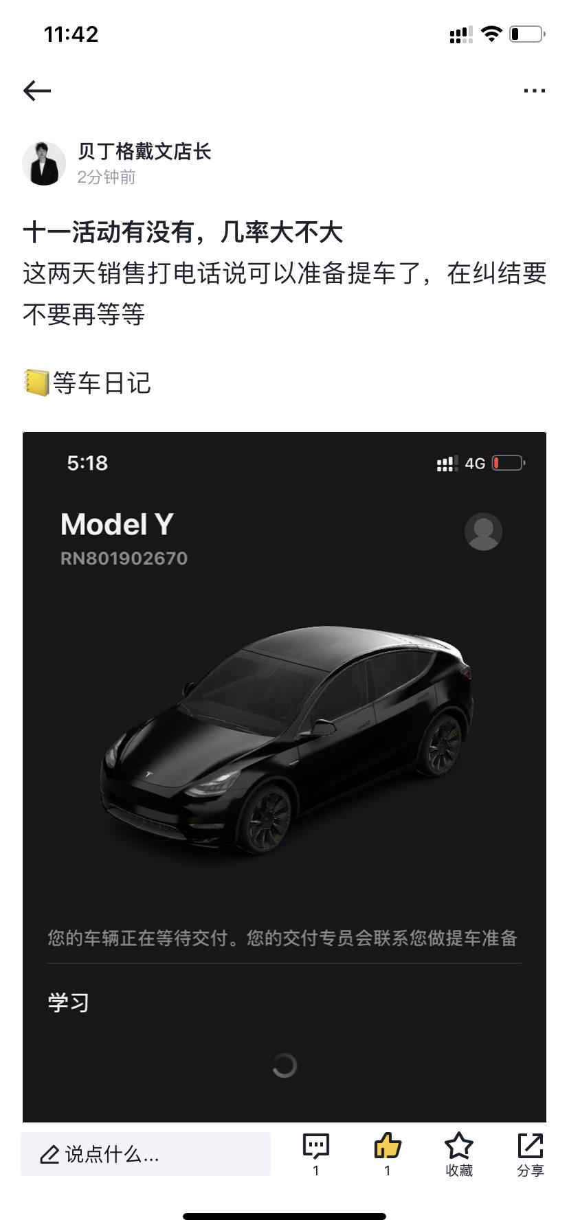 特斯拉Model Y 等还是不等
