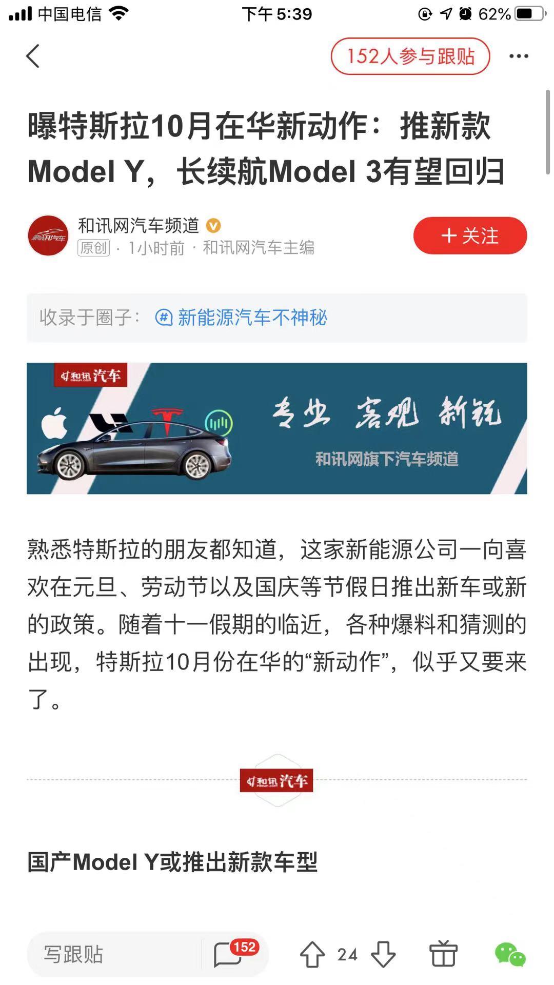 特斯拉Model Y 等还是不等