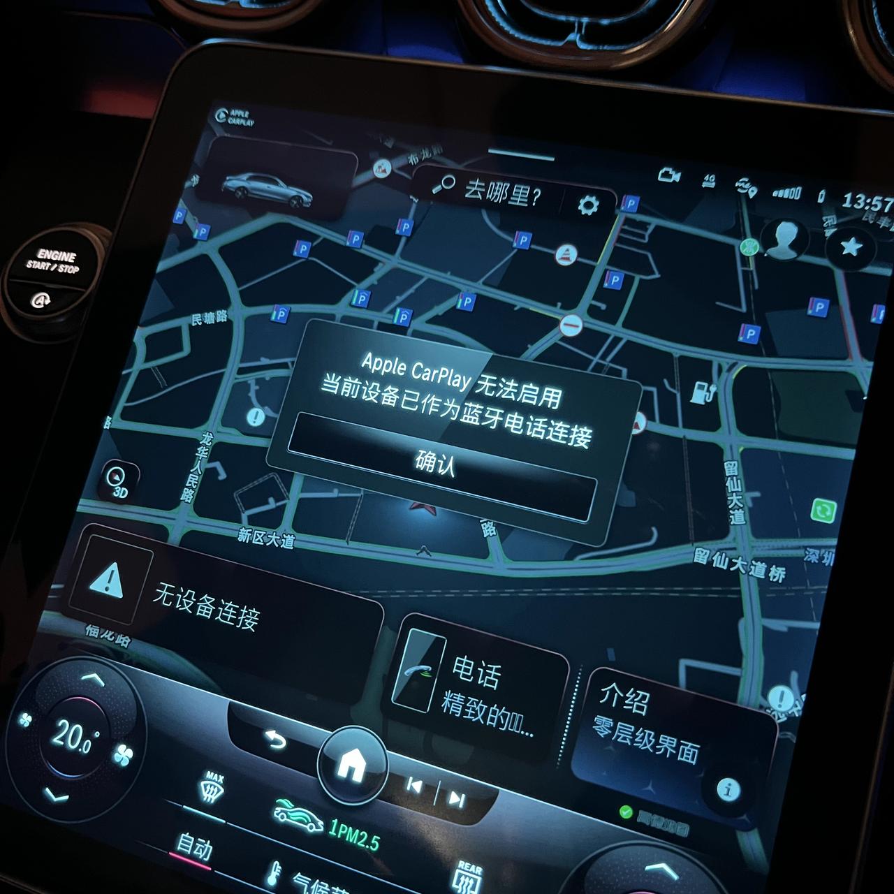 奔驰C级 无线CarPlay连不上怎么弄 左右还好好的