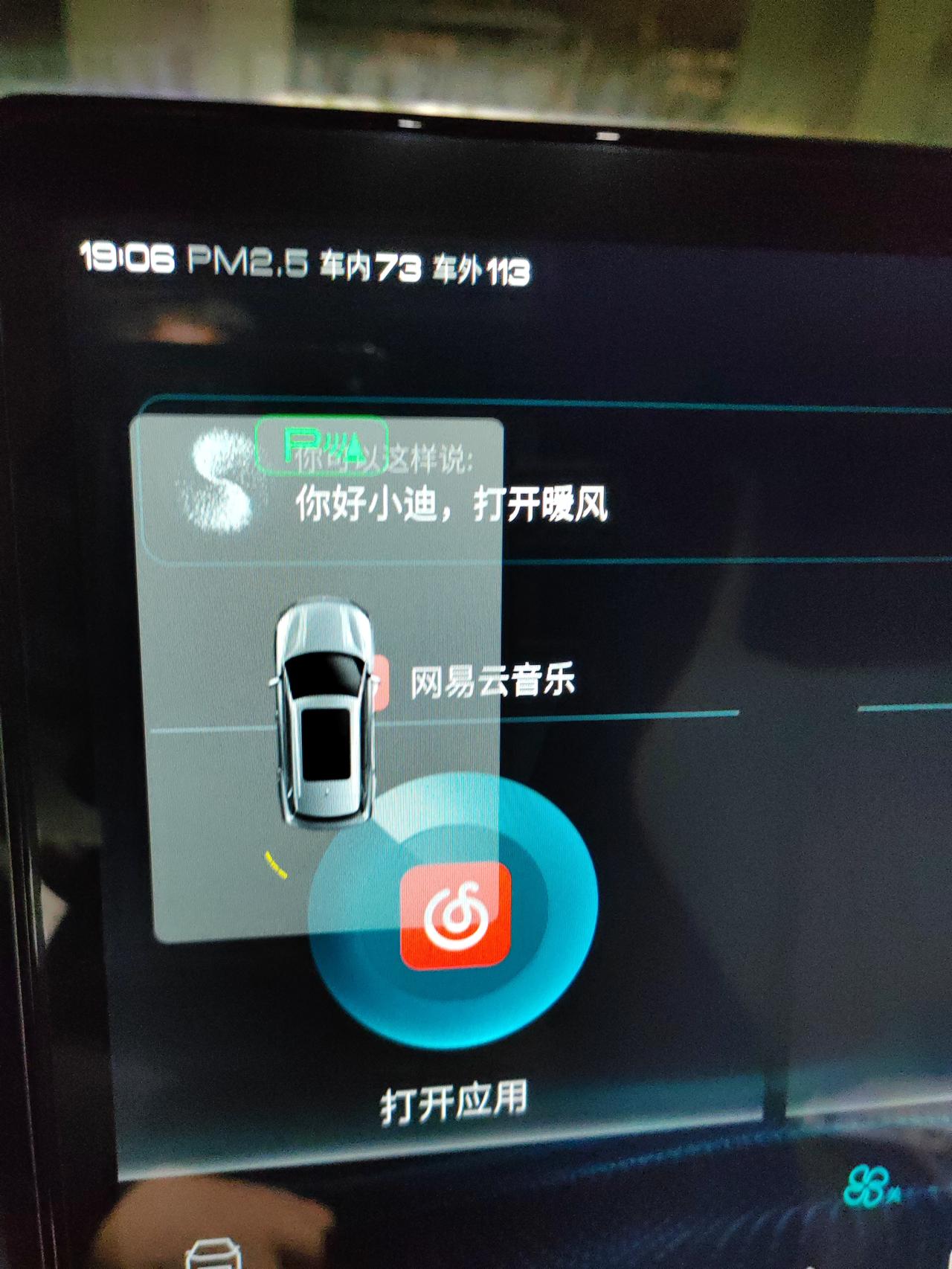 比亚迪宋PLUS DM-i 一路都在报警，有人遇到过这个问题吗。刚刚重启过，也擦了下后面的摄像头