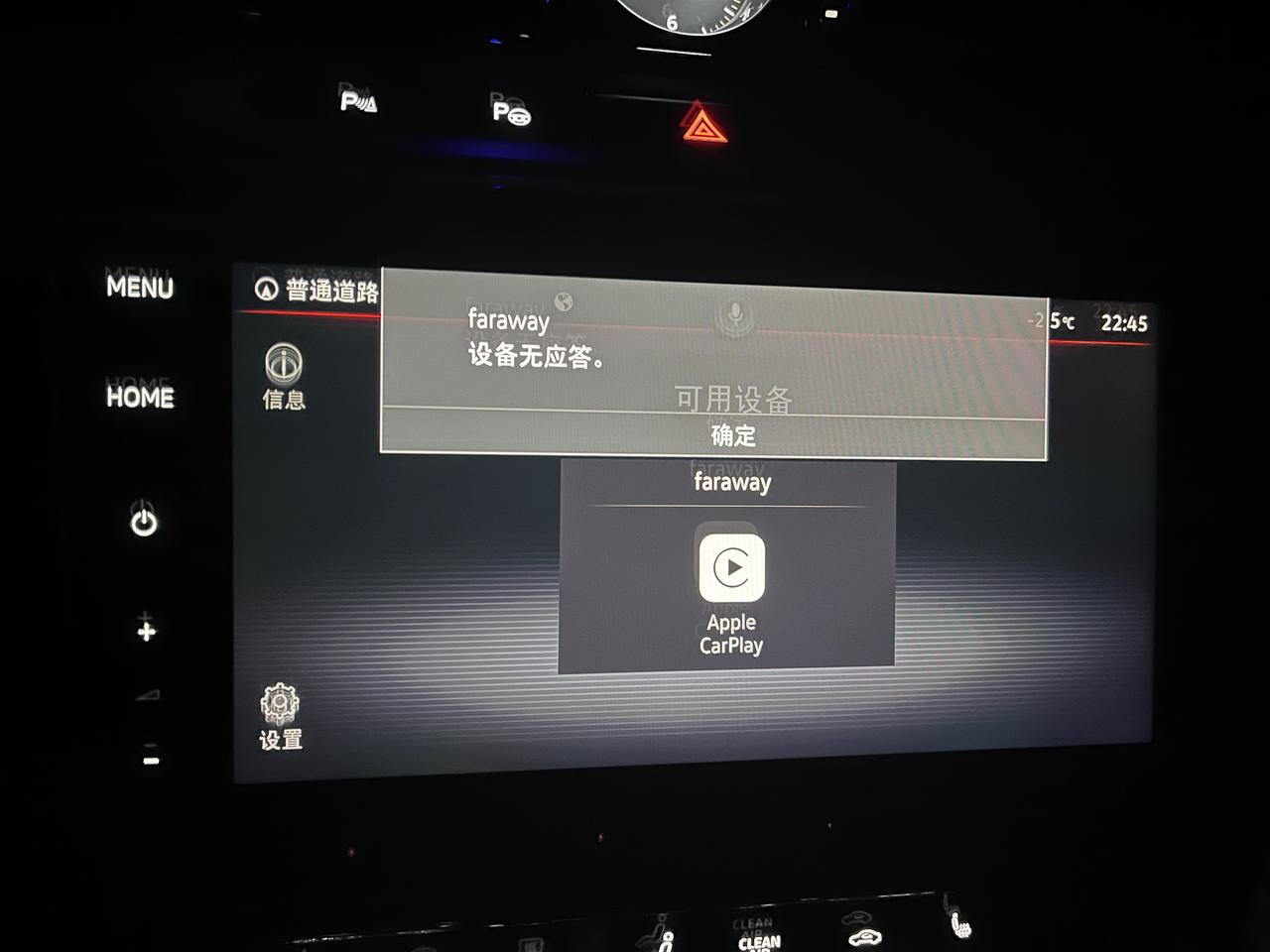 迈腾无线CarPlay连接不上，有老铁遇到过吗，求解答