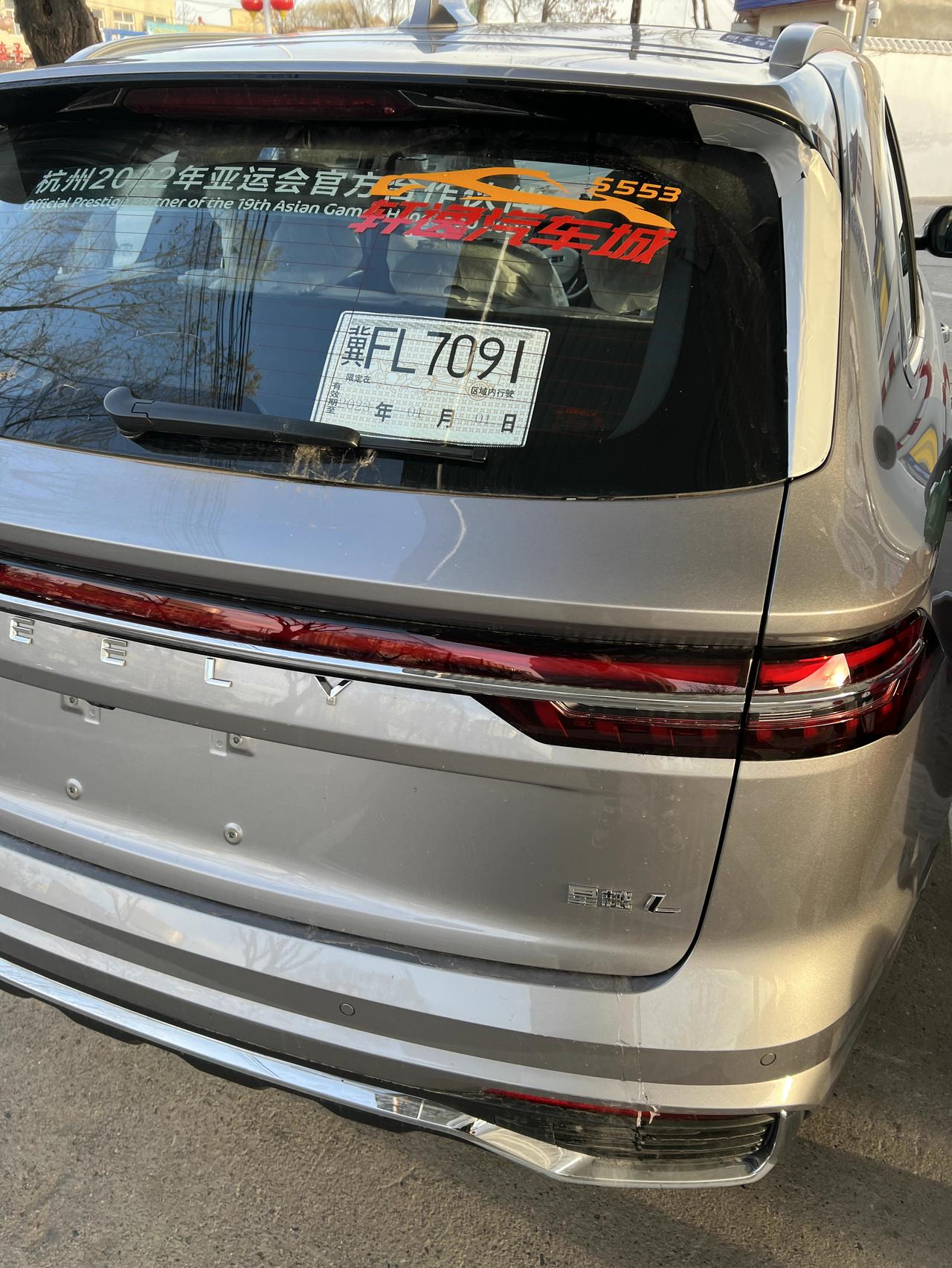 吉利星越L 想问一下app是吉利汽车吗？是不是需要上完牌有行驶证后才能绑定app看车辆信息，还有锁车的时候主驾驶后视镜不