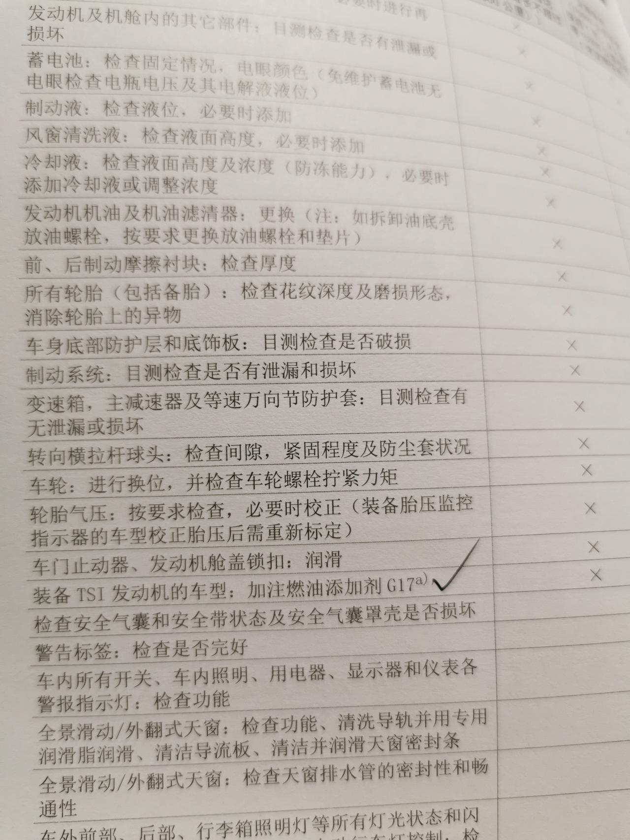 大众迈腾 圈里有没有朋友在按要求添加G17？每箱油都加还是多少公里加？有用吗？G17和保养手册上说的G17a是不是一回事