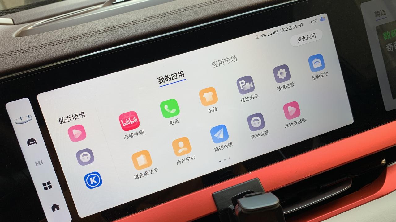 吉利星越L 升级1.5后，我的app图标为什么和你们不一样？好奇