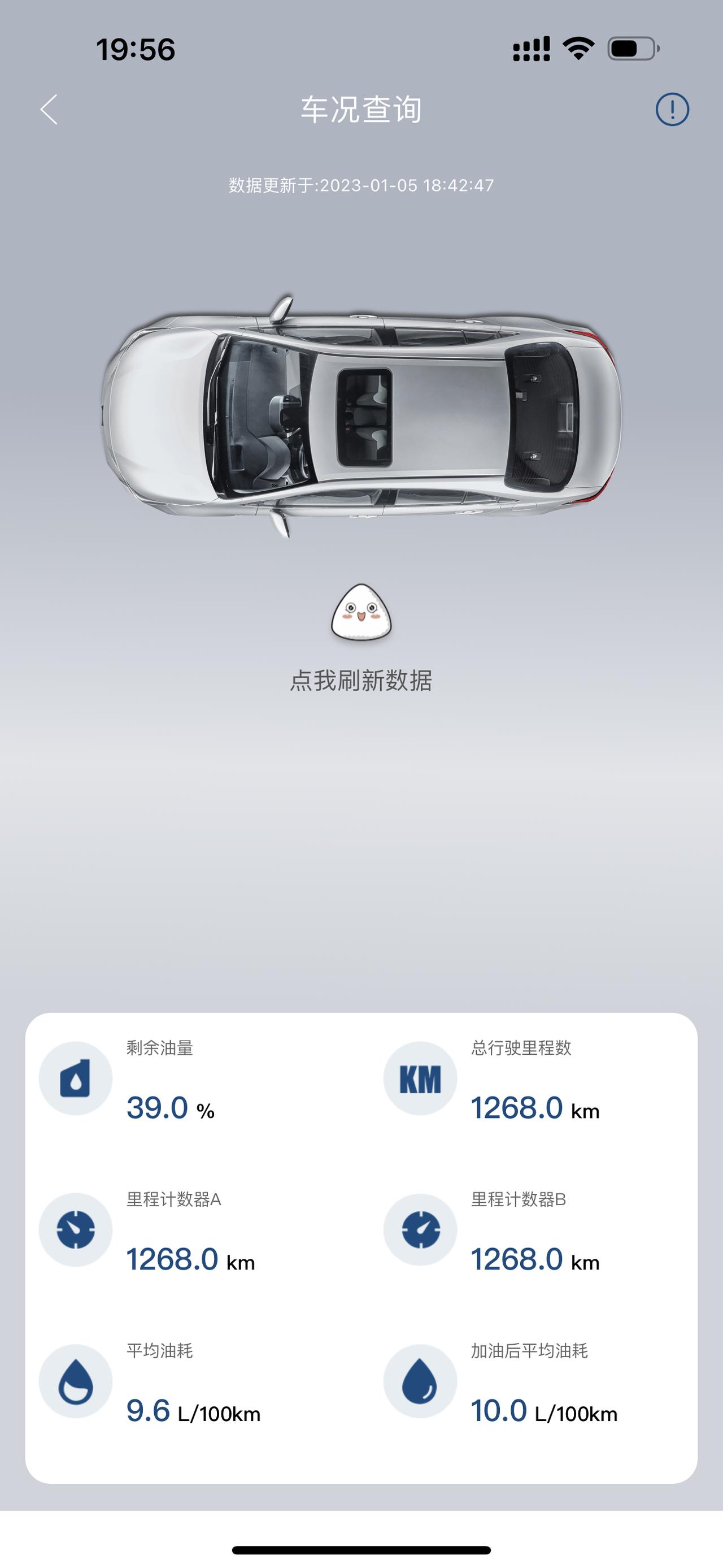 丰田凯美瑞 11月份买的车，你们的油耗时多少，我的油耗咋那么多