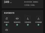 领克03 领克APP这个油耗参数怎么和实际相差这么大？（23款2.0版本的）  第一张图是12月26日剩余记录，之后就没