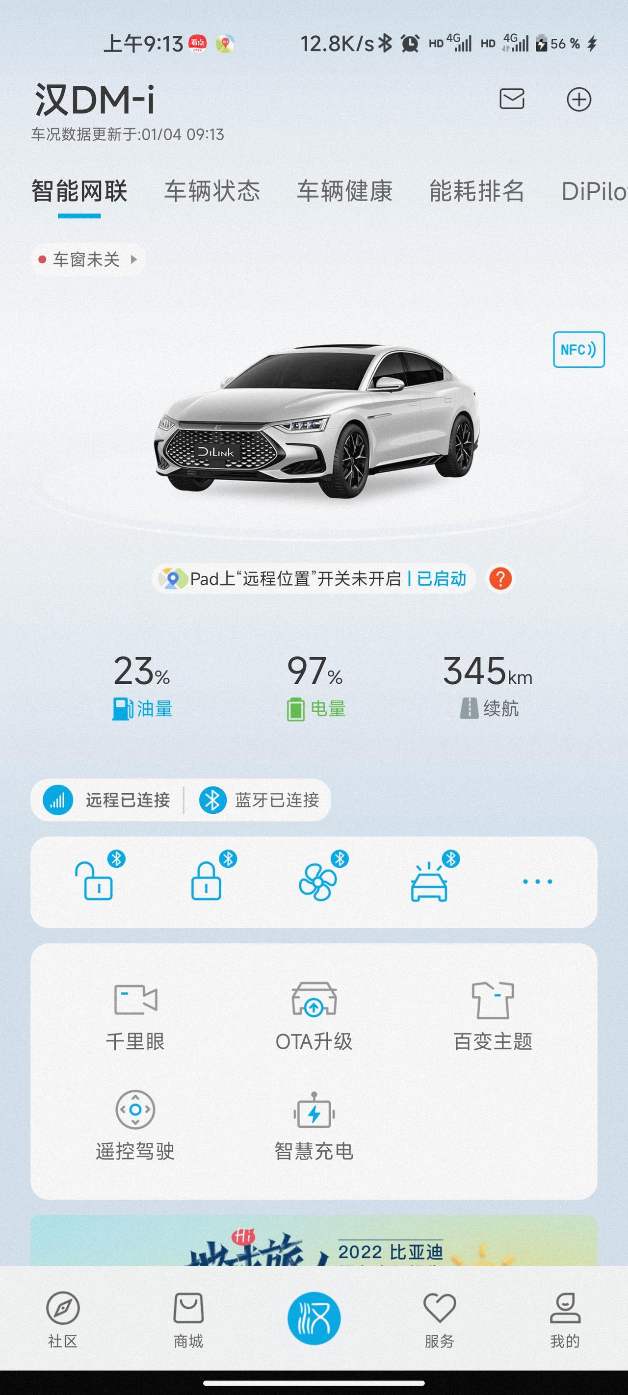 比亚迪汉DM 表显里程和实际里程不一样怎么回事啊，昨天加了50块钱油原本228  加了后还是228