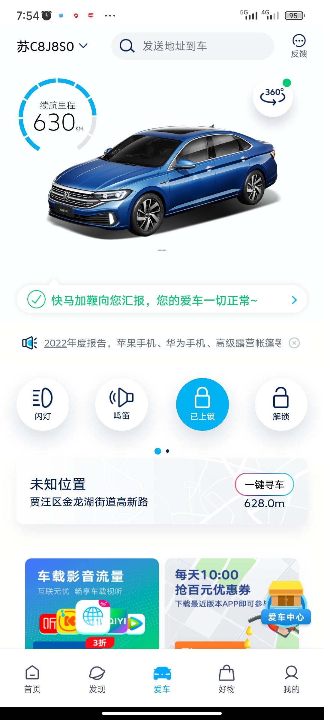 大众速腾 为什么车的定位偏差这么大，我就在车身边。