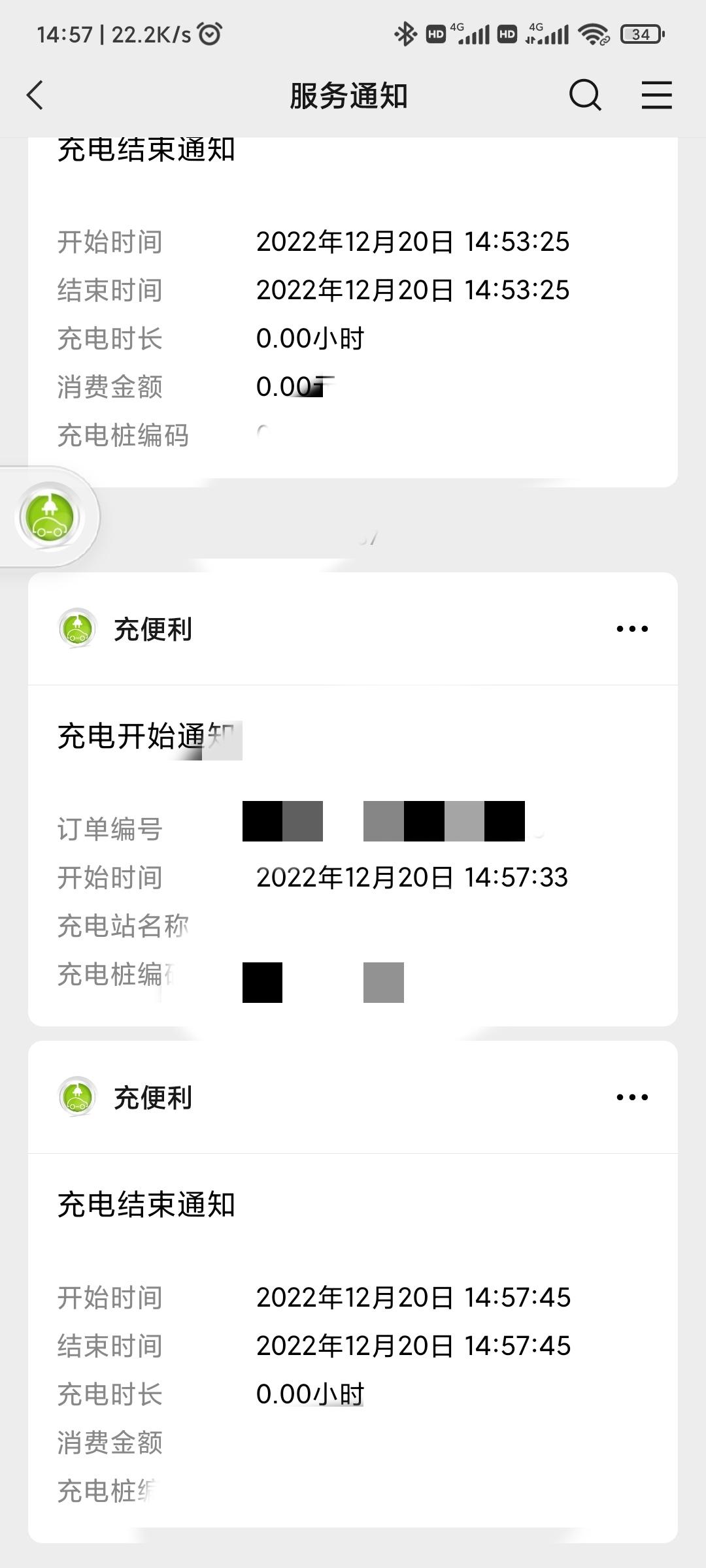 比亚迪宋PLUS DM-i 各位车友，我是17.58的车。你们有没有出现充不了电的情况？我们单位的充电桩，插上去一秒就提