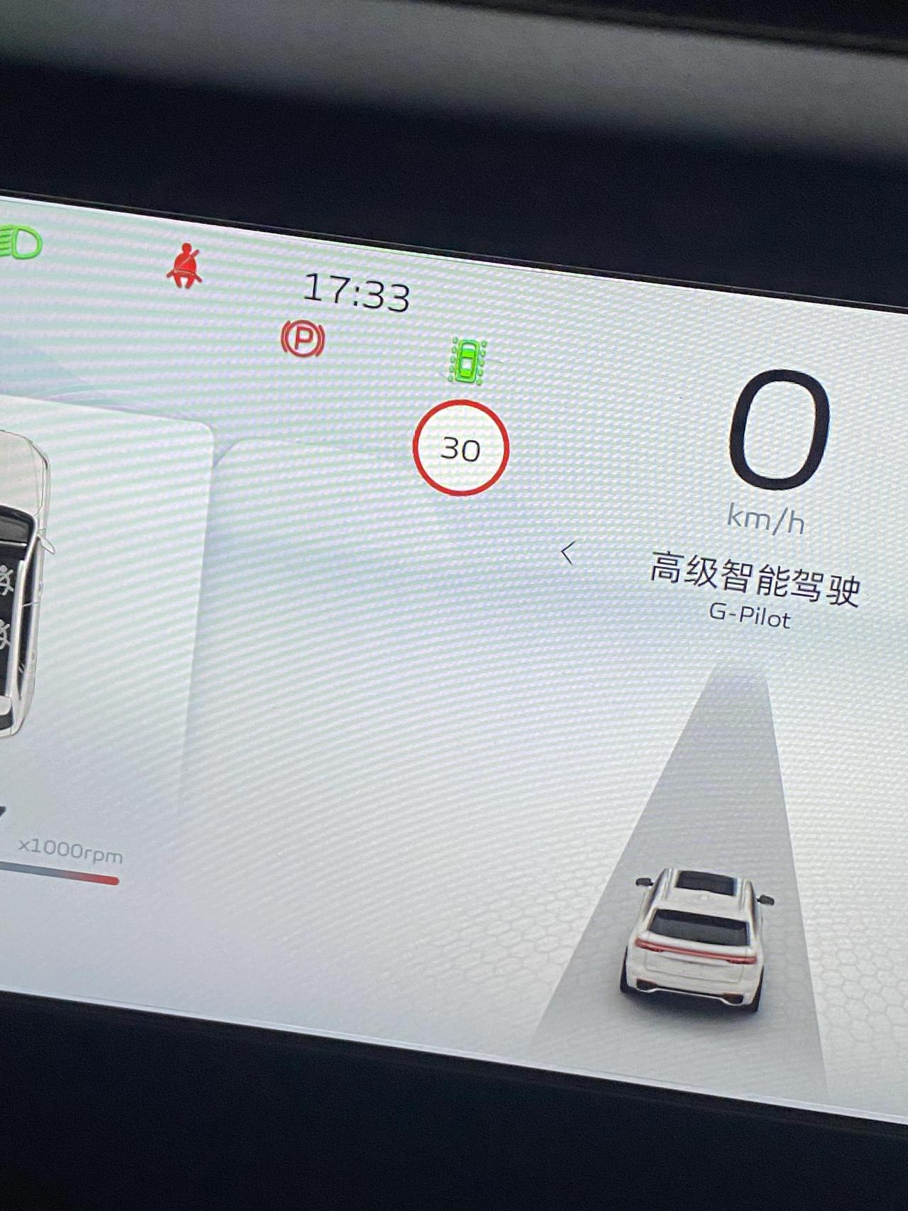 吉利星越L 这限速是什么，怎么关