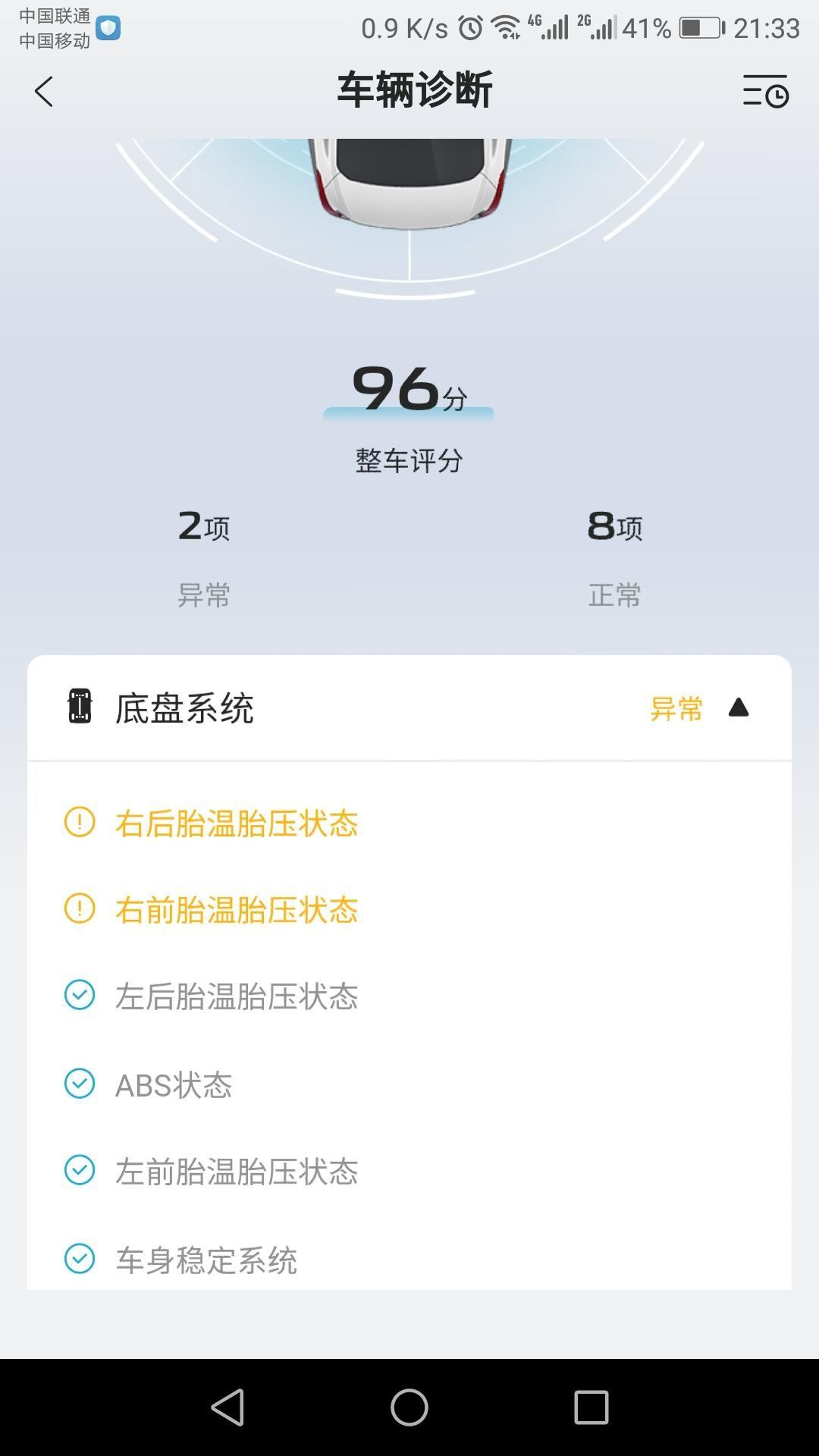 我的逸动plus去汽修店补了气，怎么还胎压报警啊？有哪位大哥知道。?