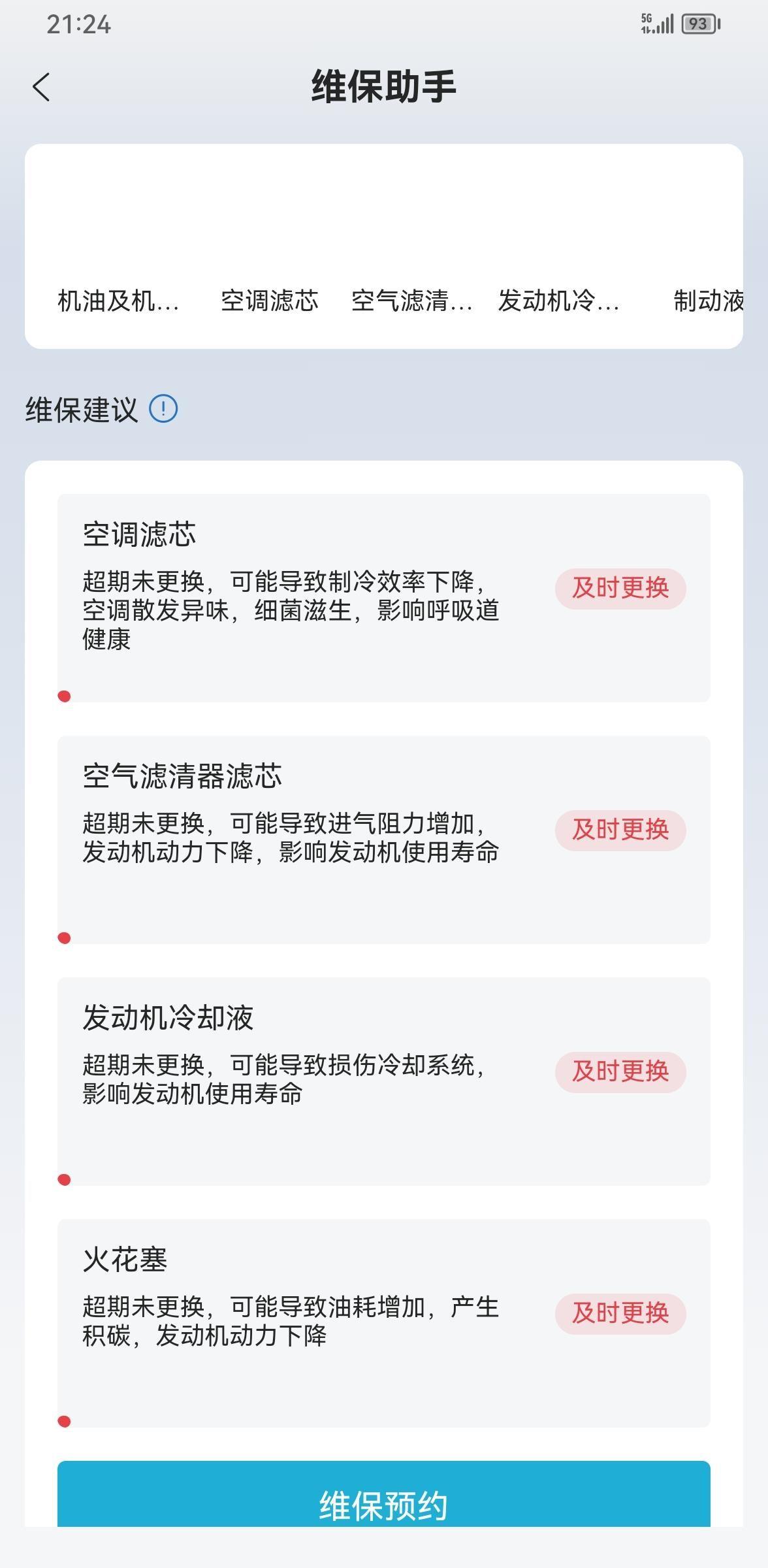 长安逸动 空气滤芯，火花塞，大家去哪里换？