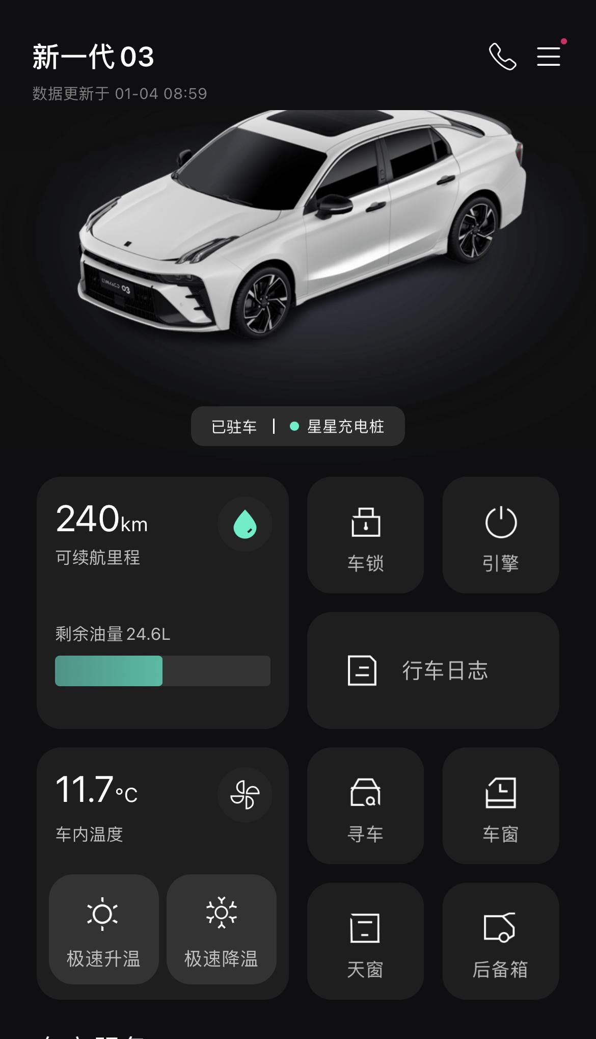 领克03 23款03 2.0 今天开车下班突然发现掉油特别快，四分之三的油开了20多公里回家只剩下二分之一的油了，怎么回