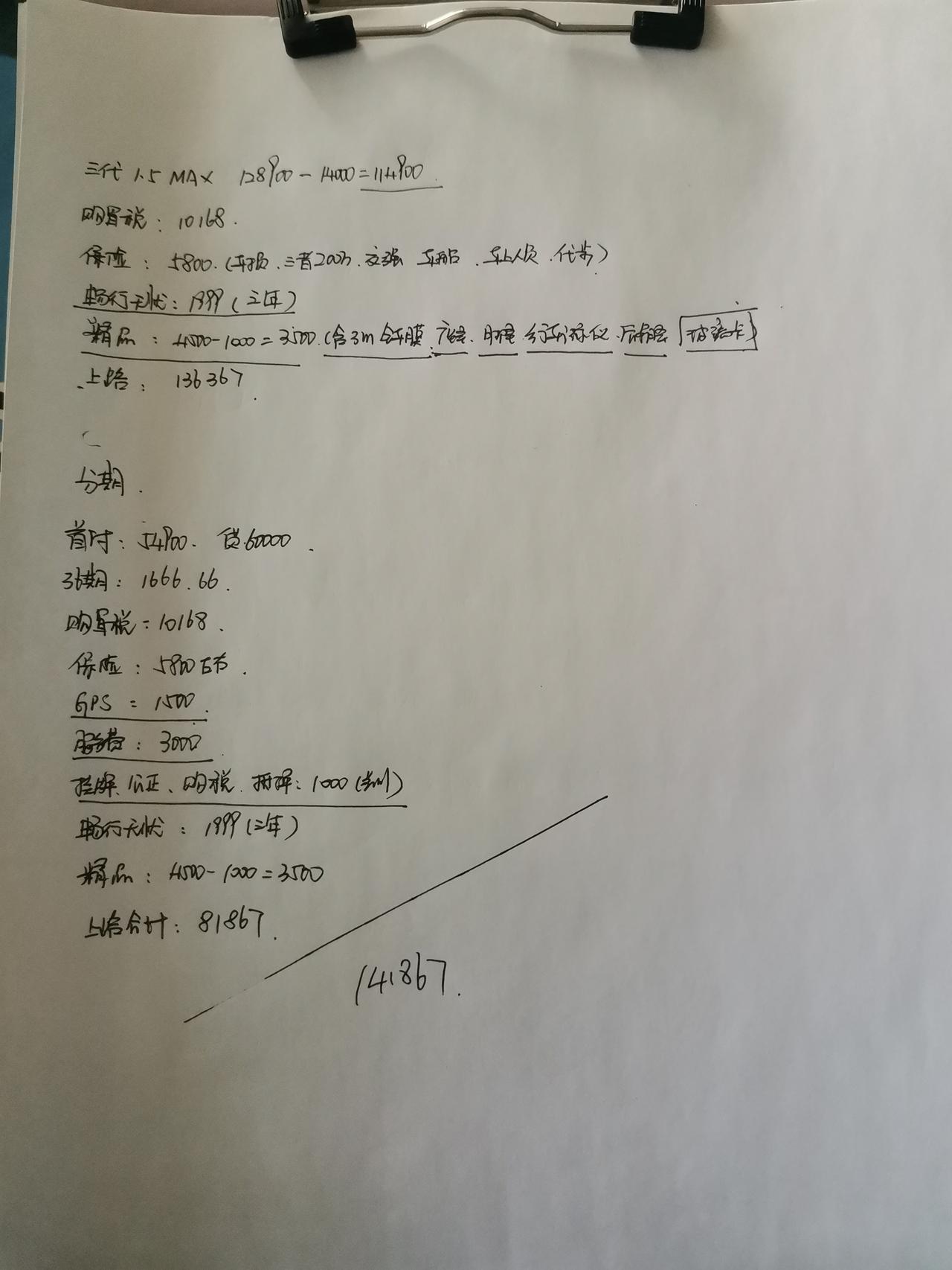 哈弗H6 兰州：今天去4s店试了一下h6国潮1.5的车，感觉还不错，就是报价有点贵，另外没有赠品和保养次数。亲们帮忙看看