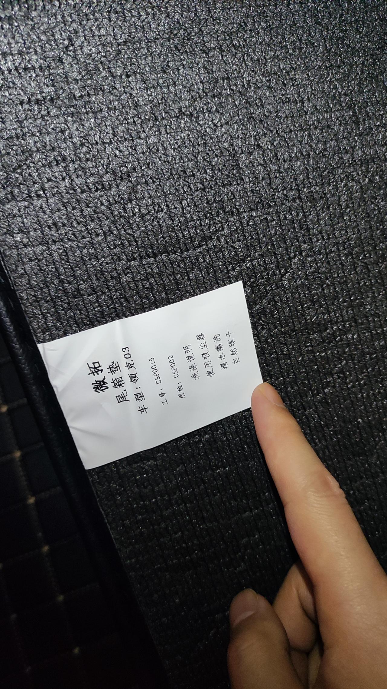 领克03 原厂脚垫长啥样啊，4s店送这个感觉不是