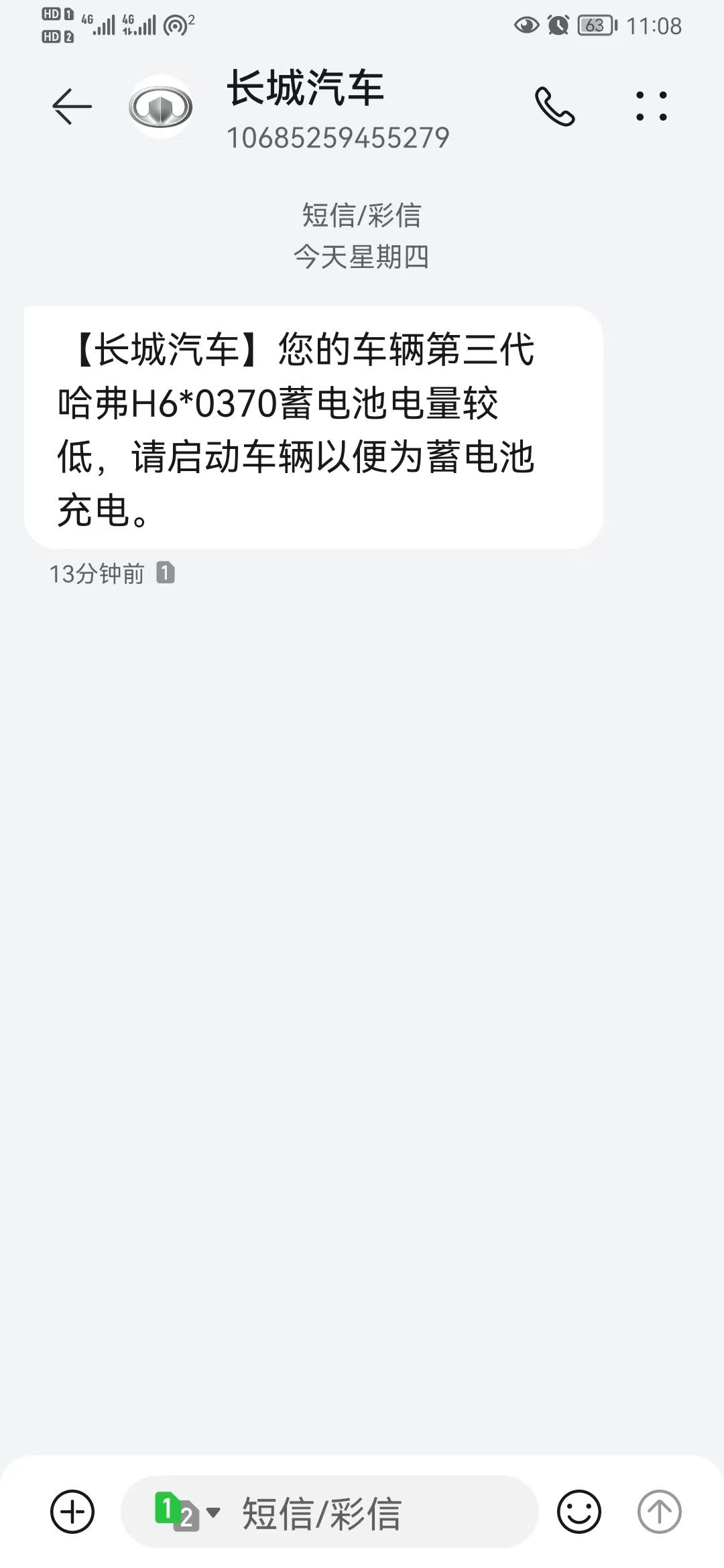 哈弗H6 准备提车了，是不是电池有问题？