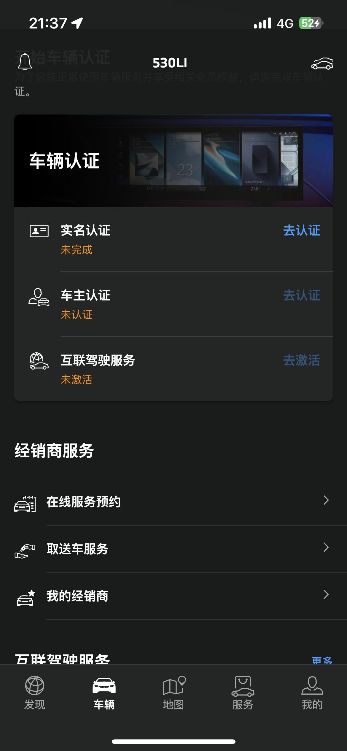 宝马5系 新车没上牌呢这个怎么认证啊