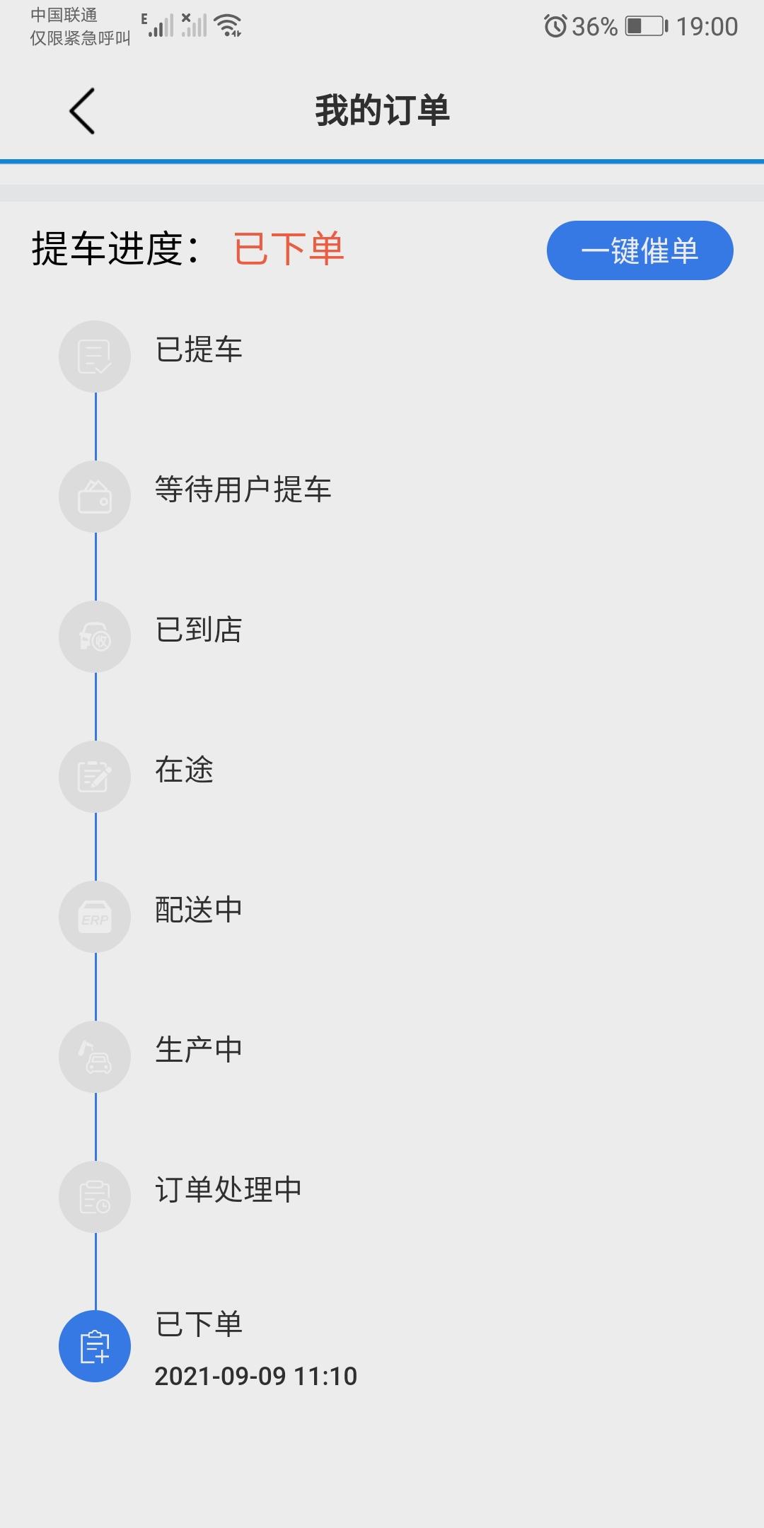 长安逸动 我们这销售说，要么等车，没有补贴。要么退我订金，我该怎么办？和销售闹僵了，对我有什么影响？毕竟还没有拿到车