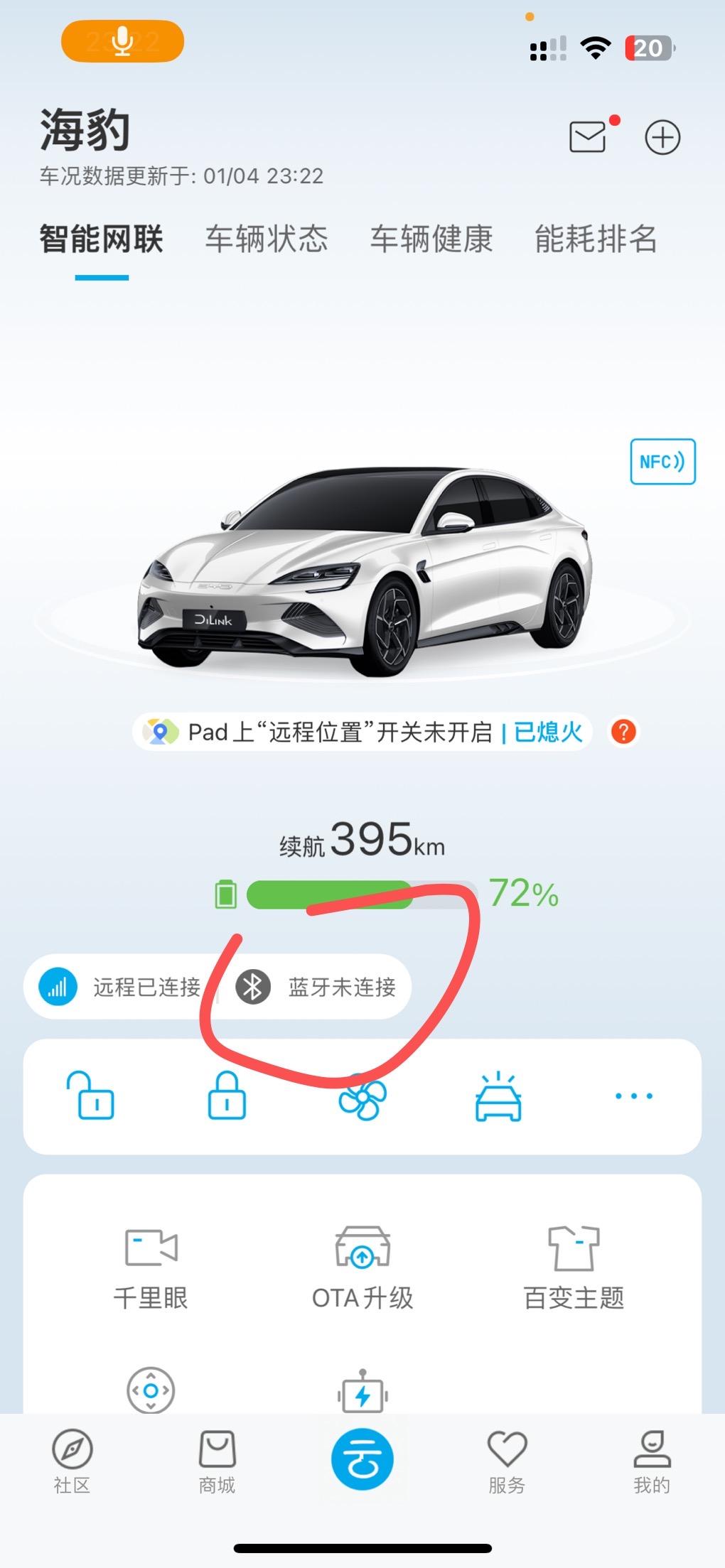 比亚迪海豹 为什么app显示连接不上，是因为是苹果手机的原因吗
