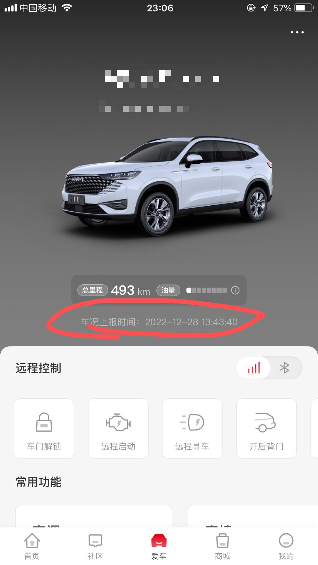 哈弗H6 由于工作出差原因，两个多月没动车；今天打开app突然发现车况更新了，什么情况啊！难道有人开我的车了，还是什么原