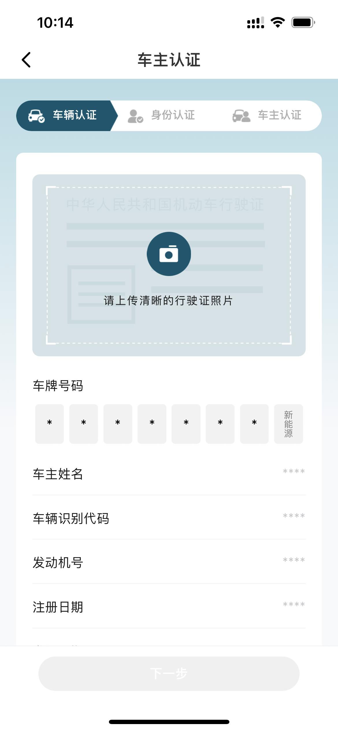 吉利星越L 想问一下app是吉利汽车吗？是不是需要上完牌有行驶证后才能绑定app看车辆信息，还有锁车的时候主驾驶后视镜不