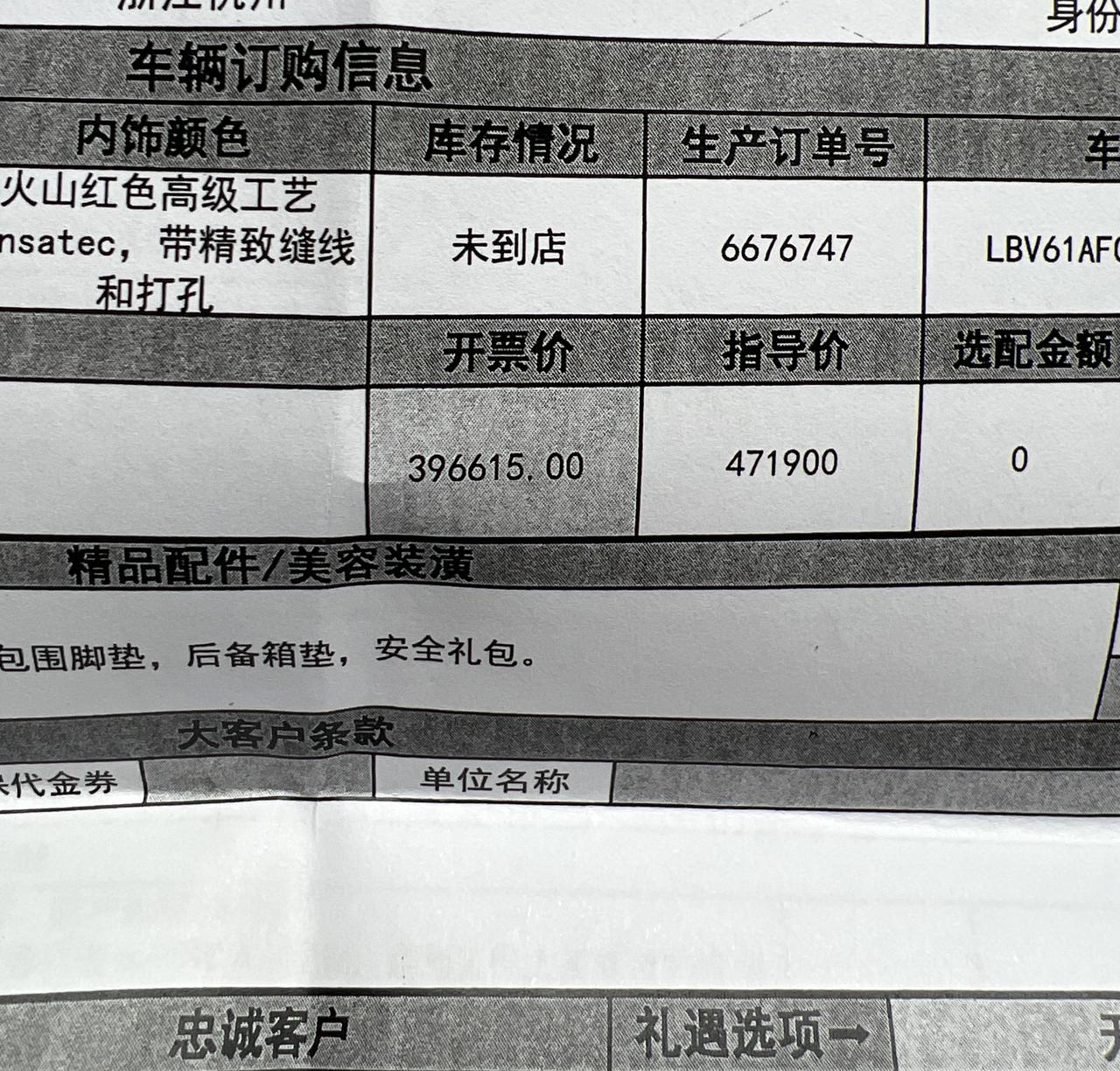 宝马5系 530领先运动，落地44.8，按揭20w新车礼包 记录仪 脚垫之类的，再加4次保养。兄弟们 这个价格怎么样？