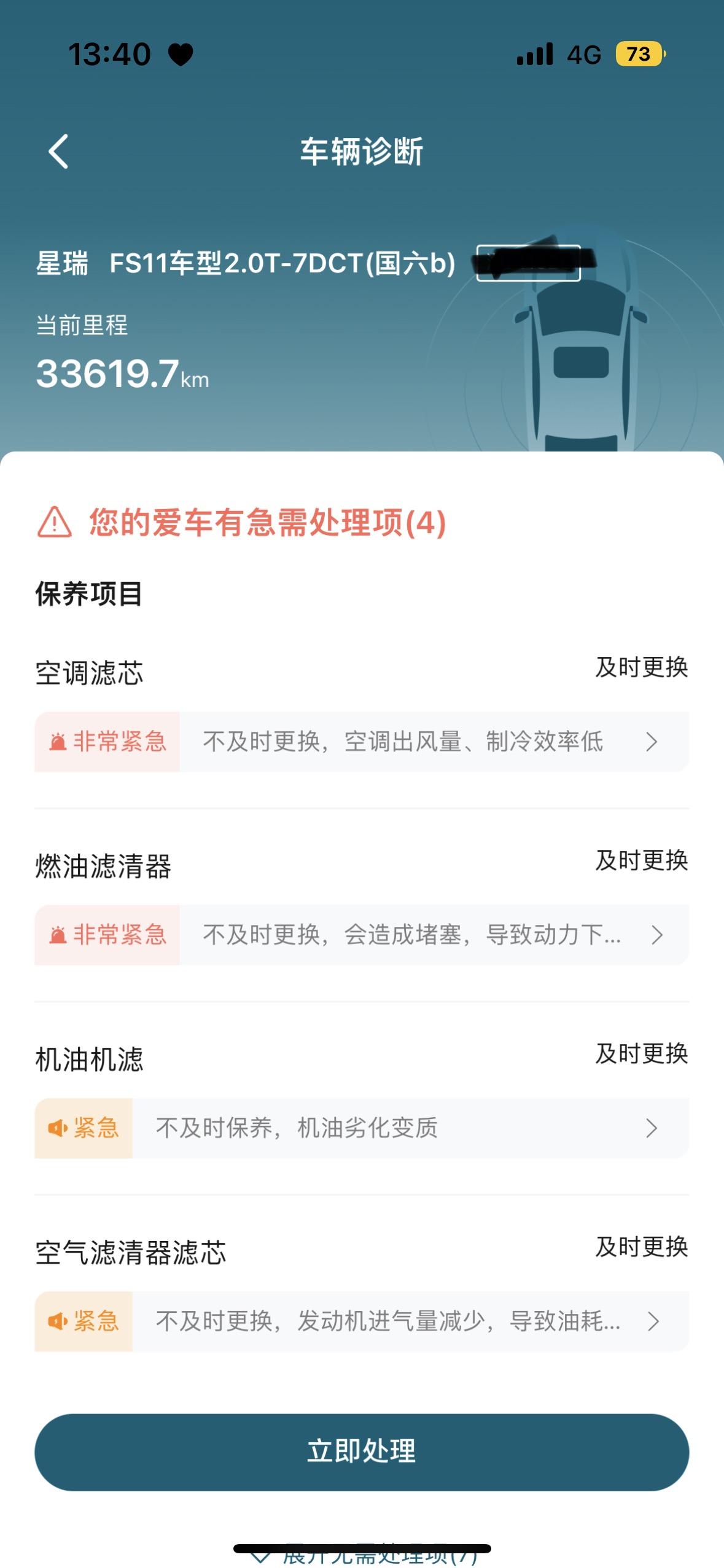 吉利星瑞 FS11车型啥意思？