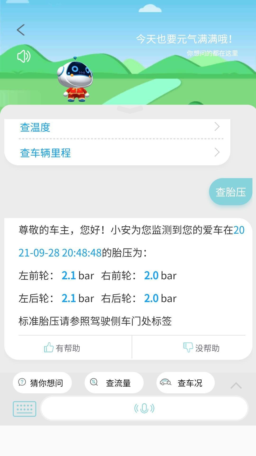 我的逸动plus去汽修店补了气，怎么还胎压报警啊？有哪位大哥知道。?
