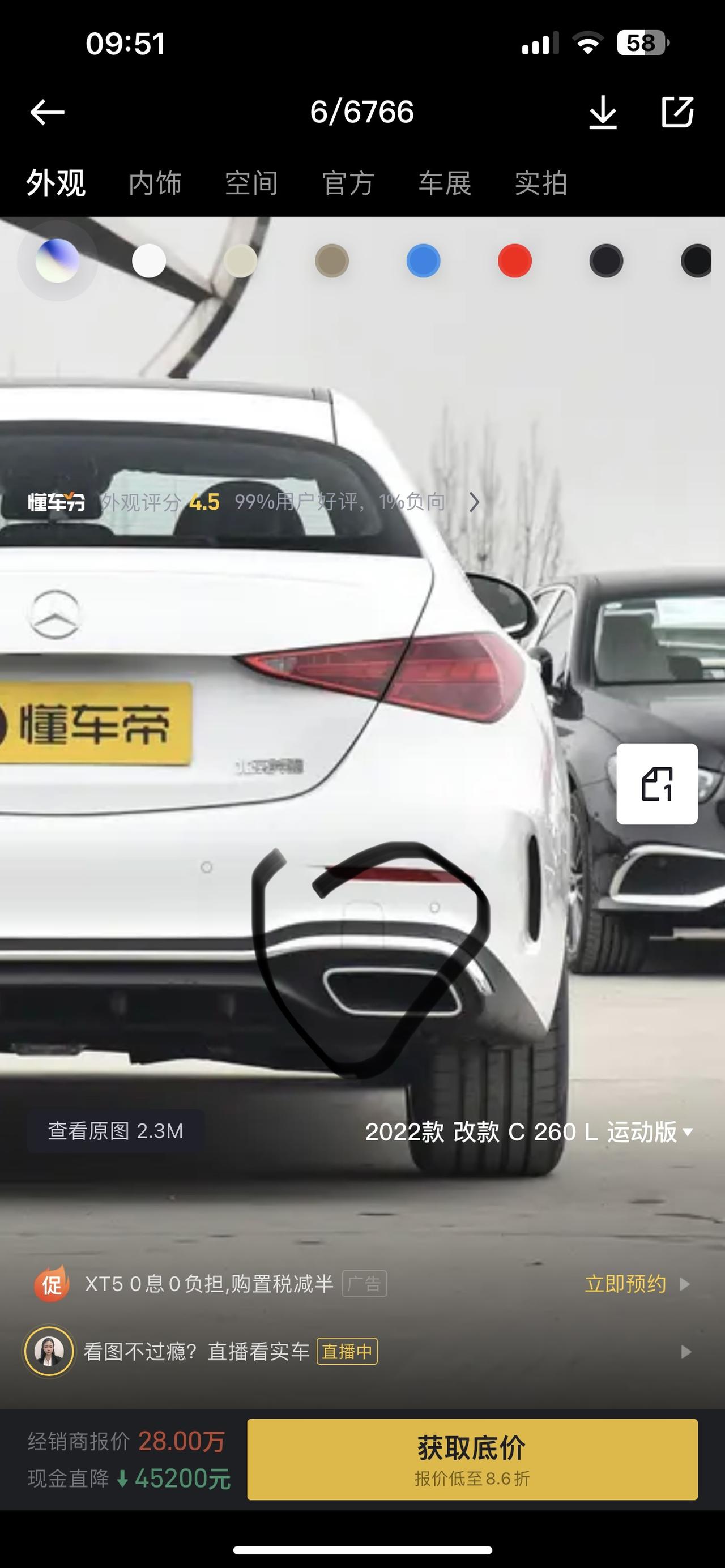 奔驰C级 这个方块是什么 今天碰到掉出来了 我就给按回去了