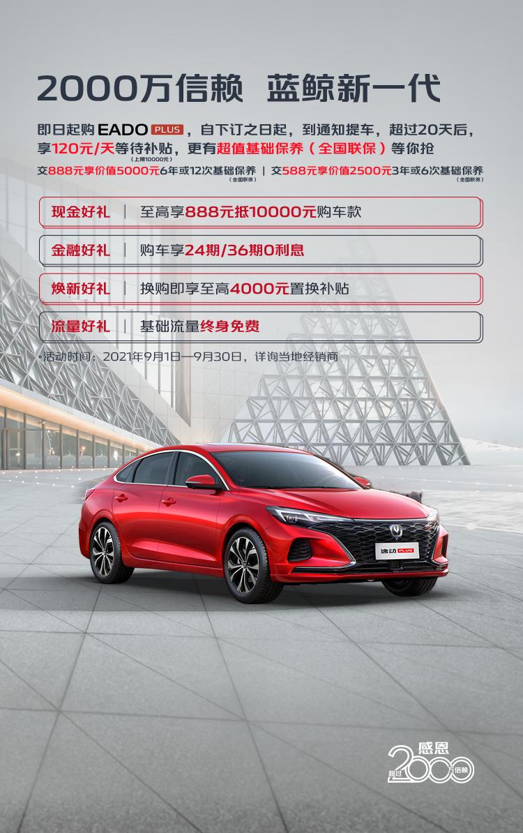 长安逸动 这活动能行吗，店里也没说啊