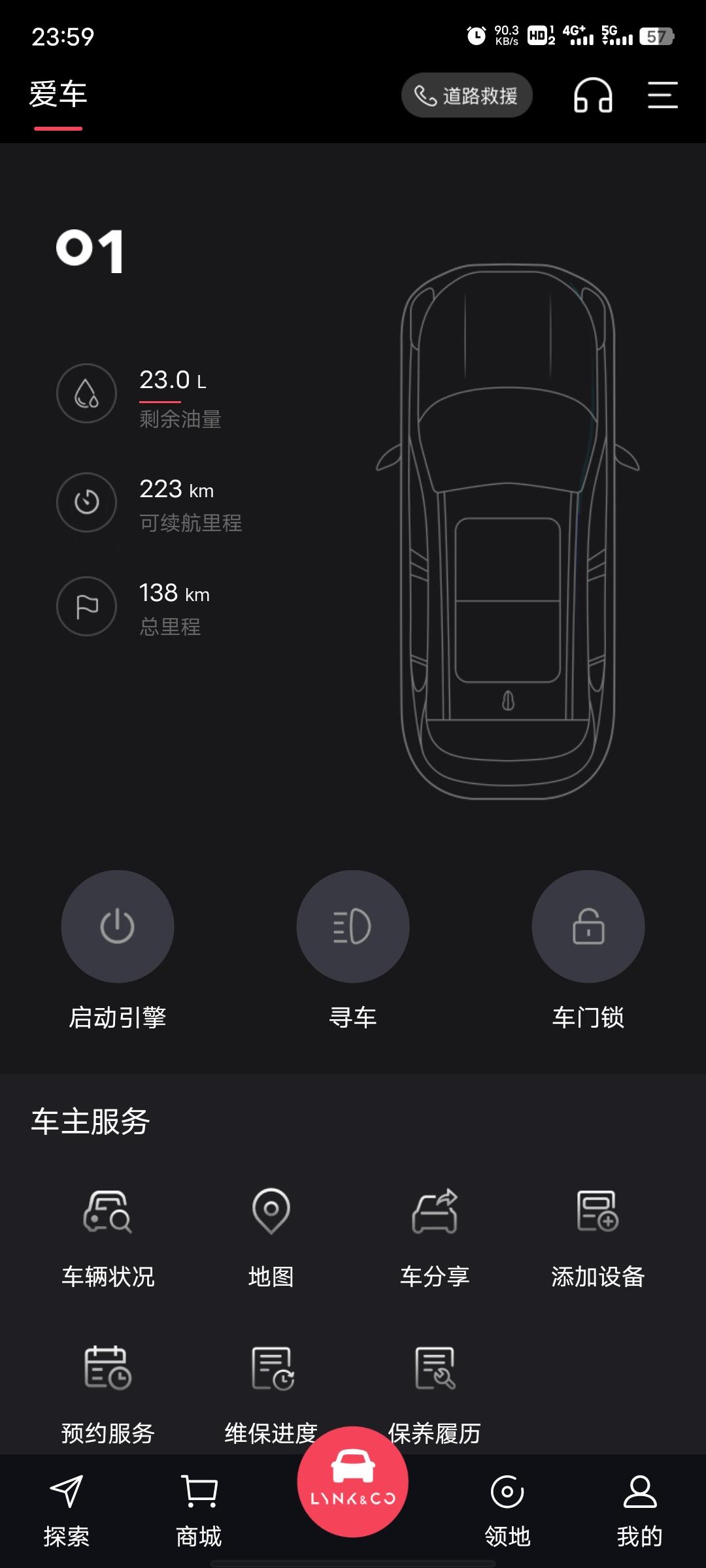 领克03 刚提的03+  为啥我的领克APP会卡成这样 有没有一样的兄弟,怎么解决呀？你们解决了没有？