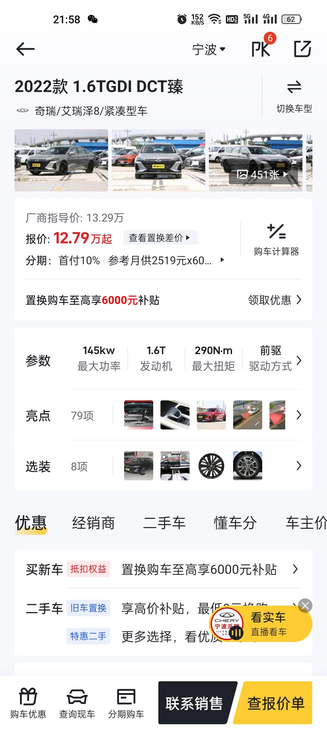 刚毕业两年的打工仔，计划4月入手一辆，原本是非常喜欢领克03但是因为预算么，不得已已经放弃，家里是想让我买SUV，但是我