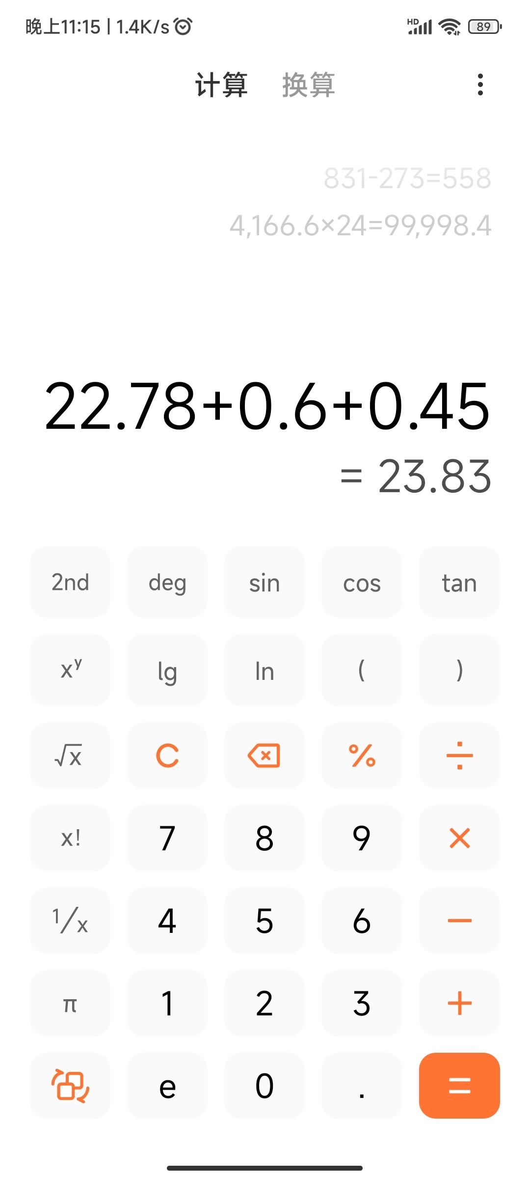 比亚迪汉DM 兄弟们，西安这价格太硬了，一分钱不少，尊享22.78，报销6千，金融服务四千五，怎么谈啊，有没有西安的朋友