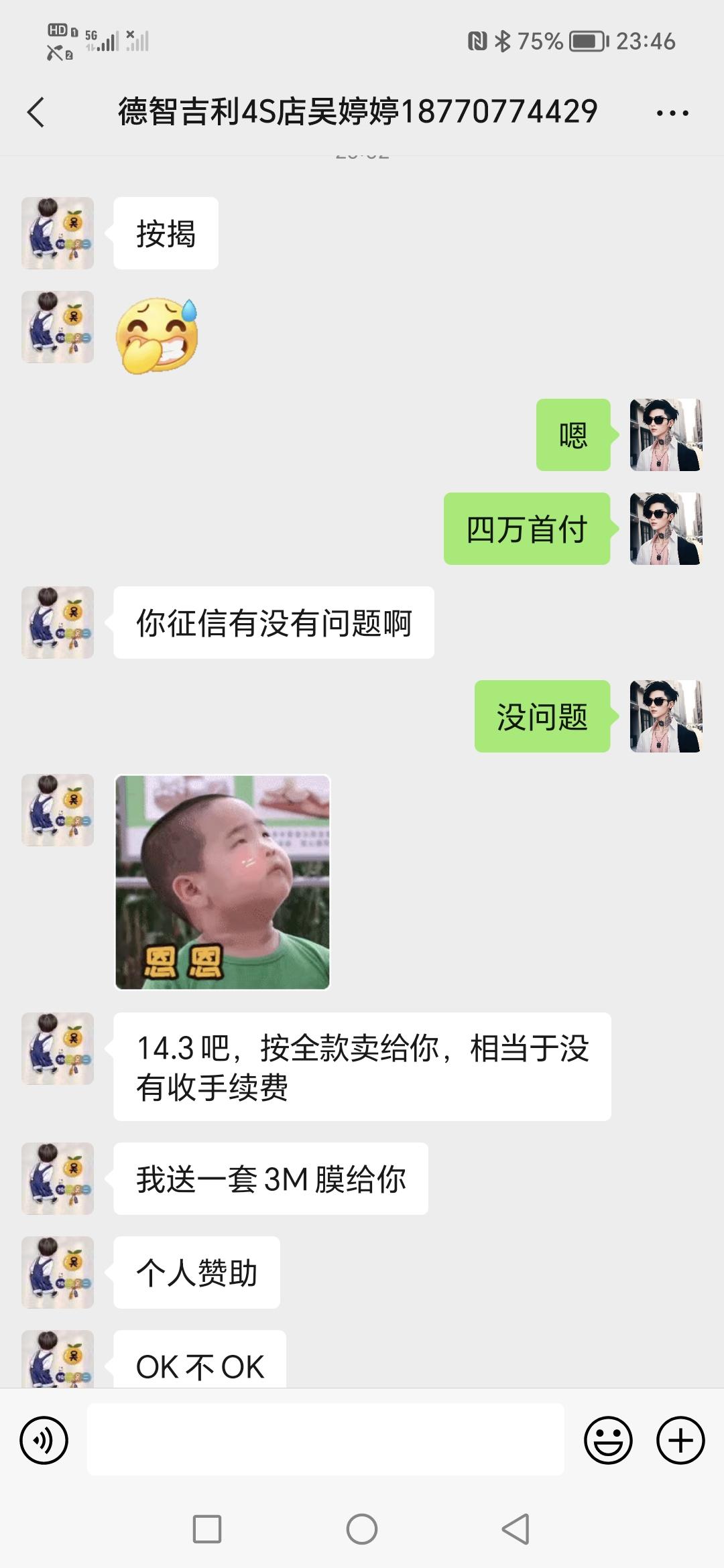 今天购入，赣州地区星瑞尊贵落地14.3.大家觉得贵了吗