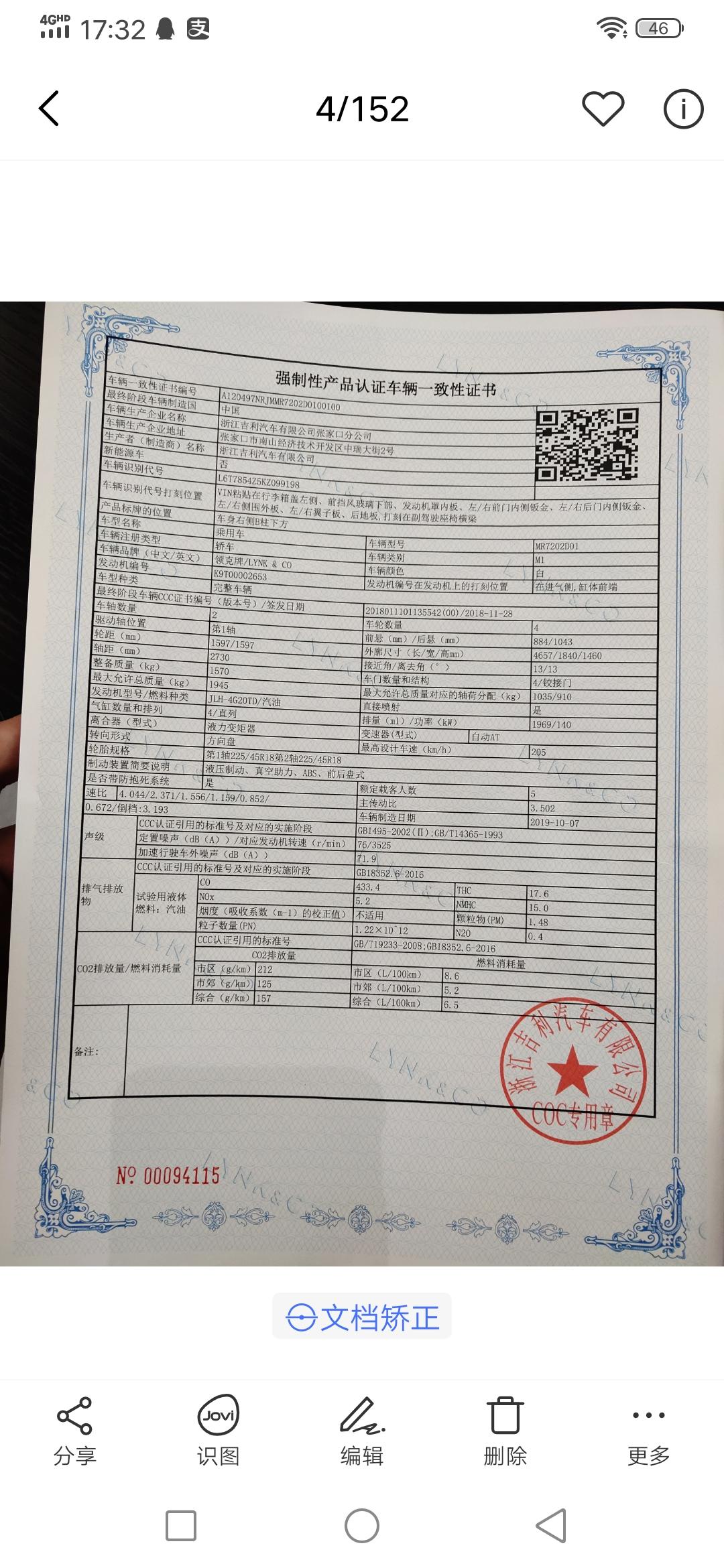 我刚买的领克03自动劲版2.0的，想问下其它朋友，在启动车后，挂挡踩着刹车踏板，原地打方向盘有异响咋回事，或者其他朋友有