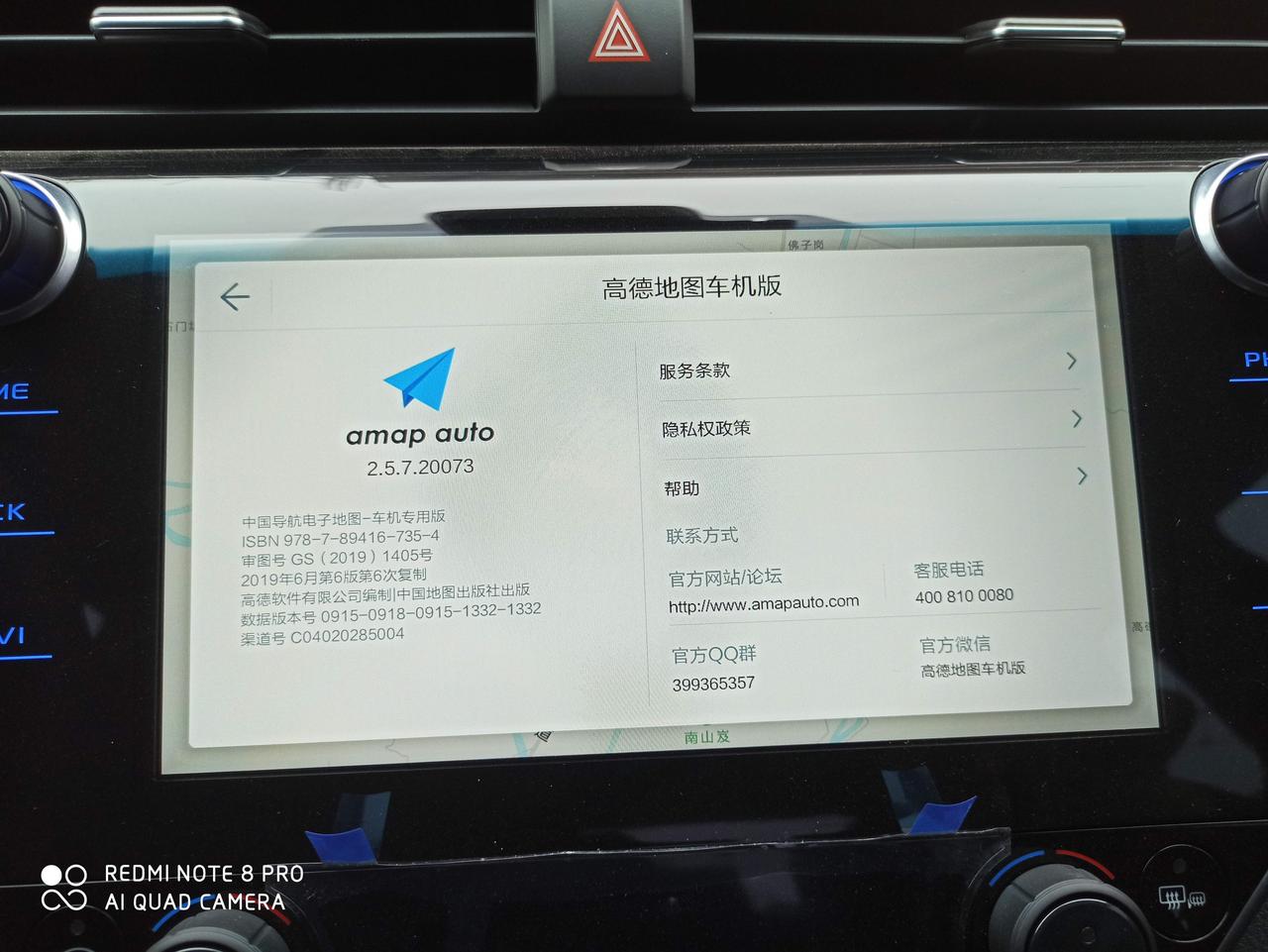 凯美瑞2.5豪华版导航怎么升级啊？除了四S店外