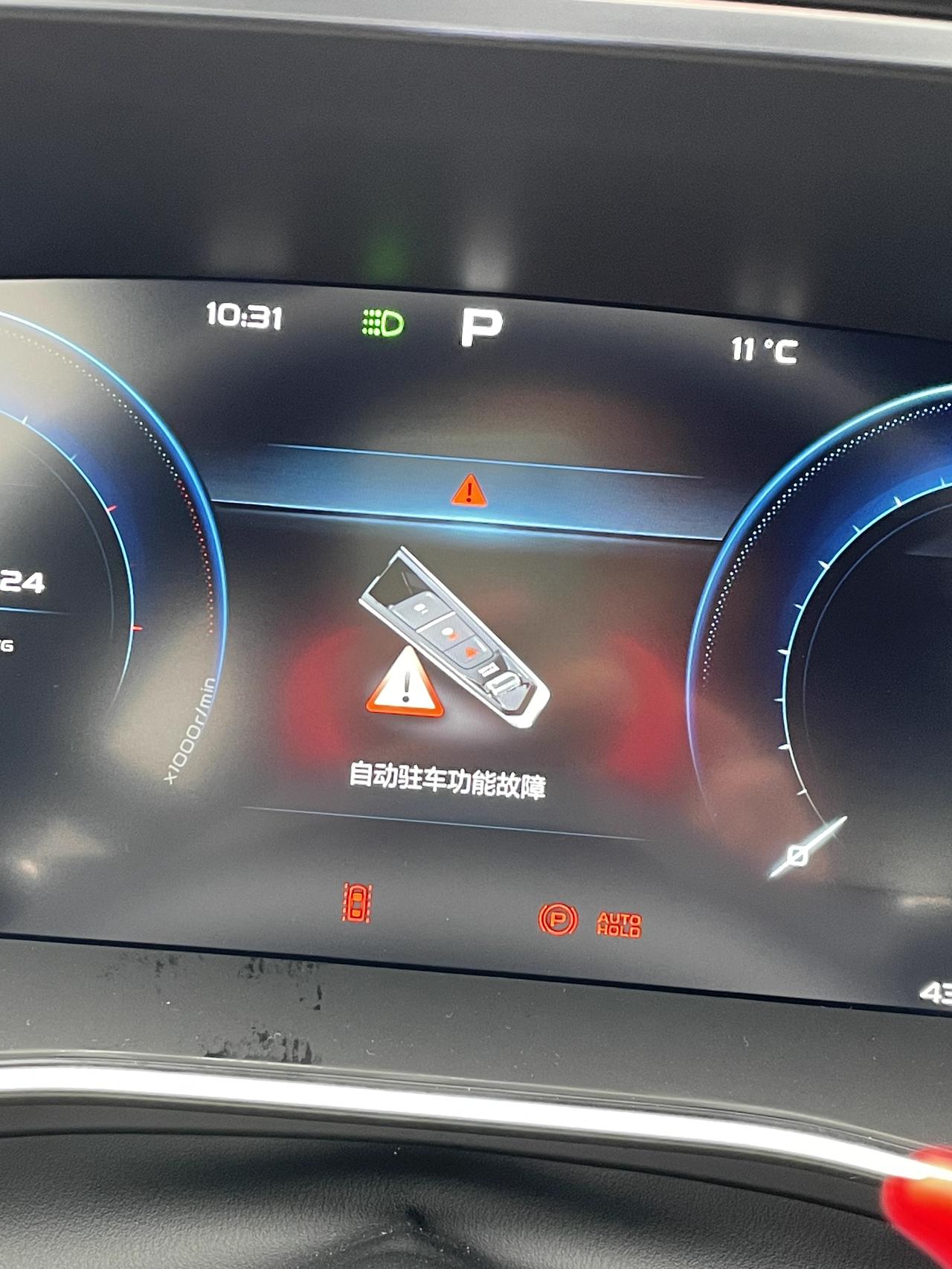 吉利星瑞 系统更新时显示驻车故障？