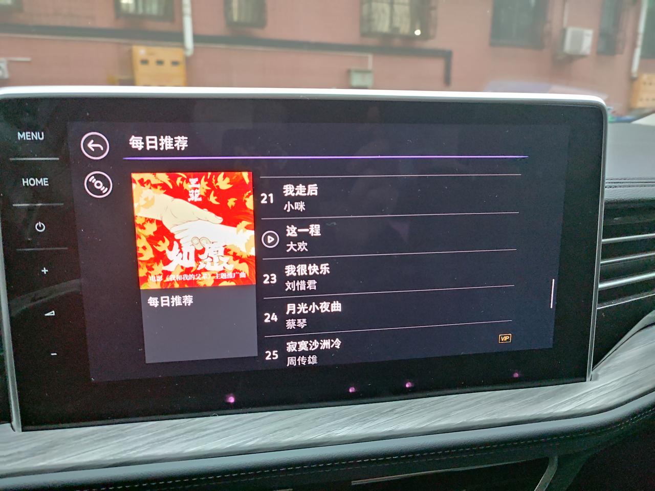 速腾车机音乐无法播放，刚提车的时候可以听媒体里的音乐，除了VIP歌曲没法听。但是最近媒体的音乐都无法播放了，怎么解决啊，